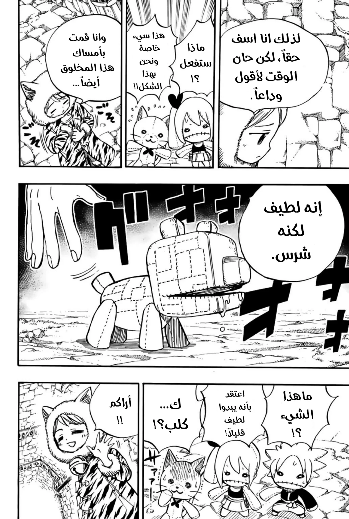 Read Fairy Tail: 100 Years Quest AR Manga Online
