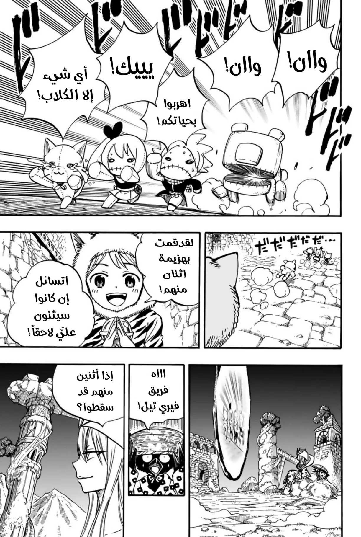 Read Fairy Tail: 100 Years Quest AR Manga Online