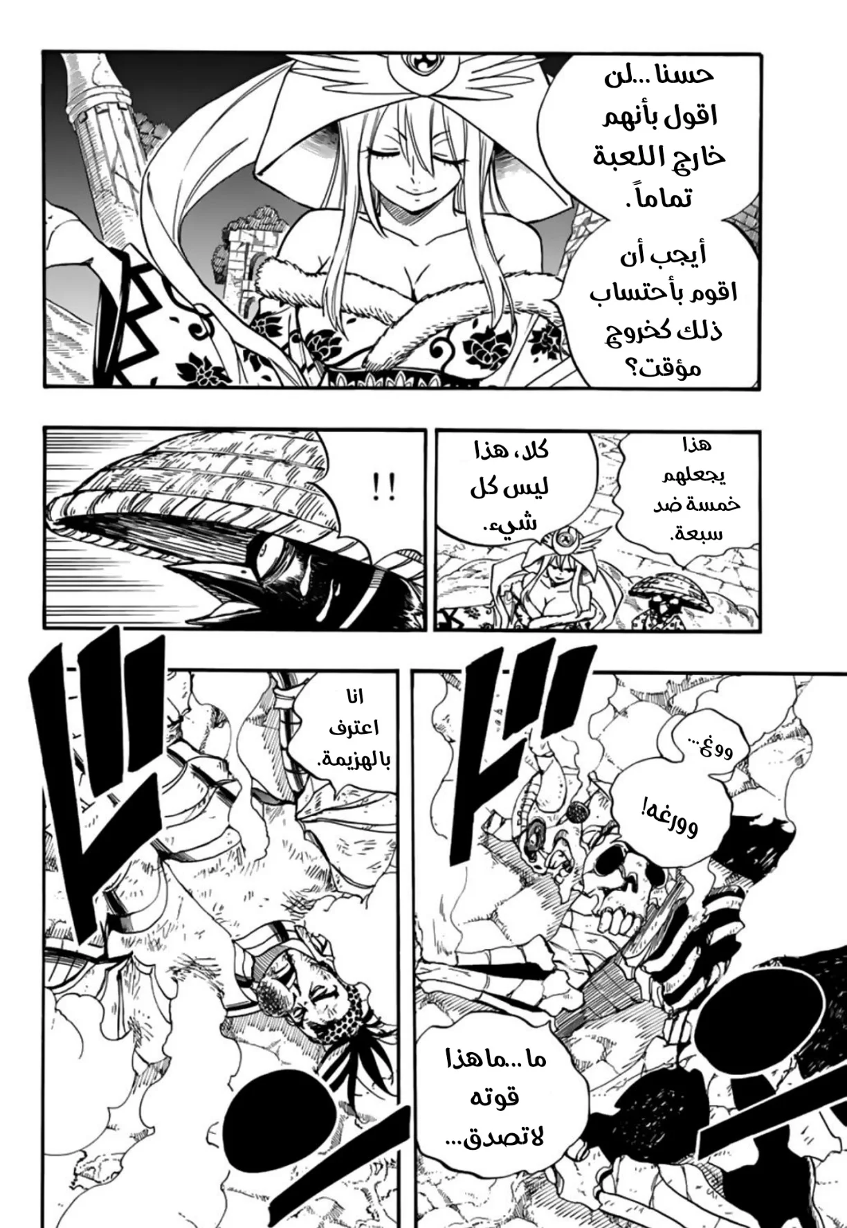 Read Fairy Tail: 100 Years Quest AR Manga Online