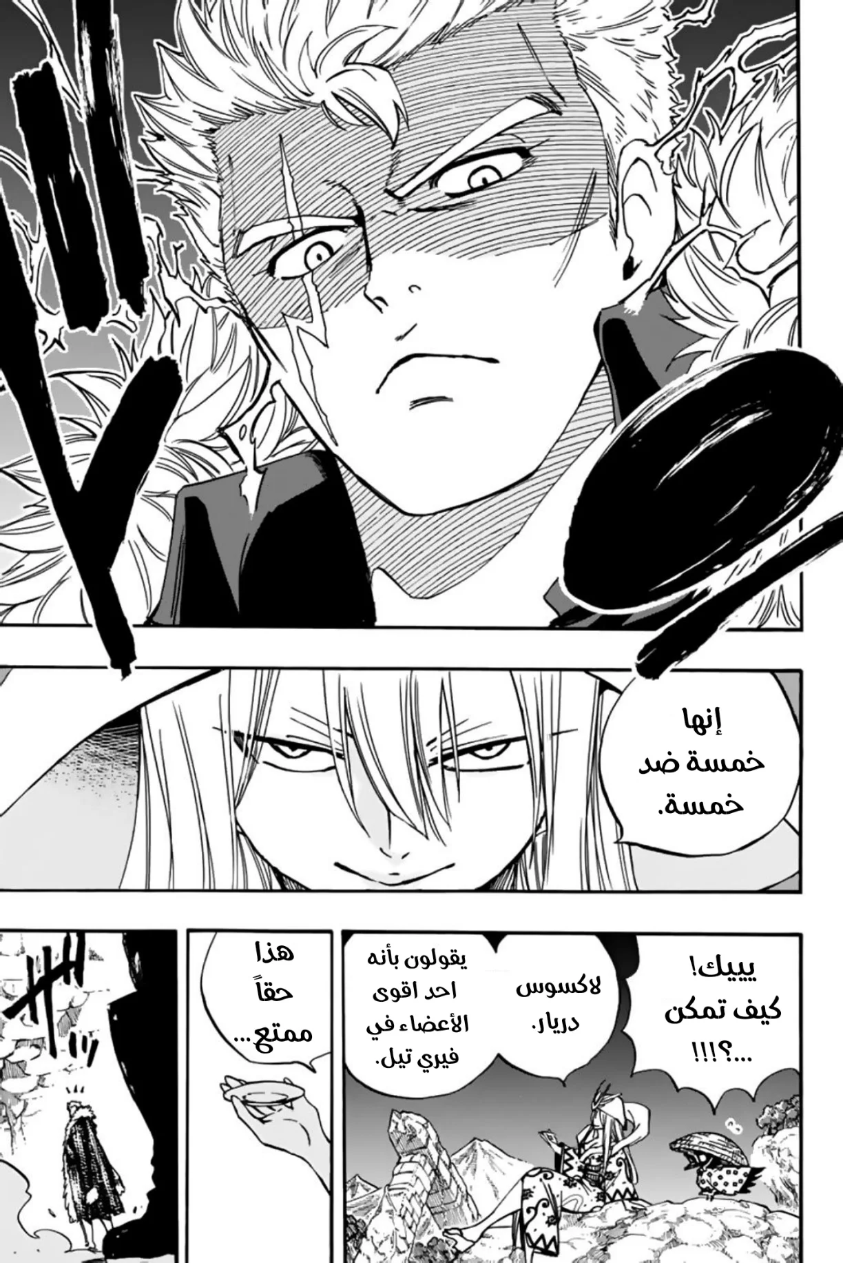 Read Fairy Tail: 100 Years Quest AR Manga Online