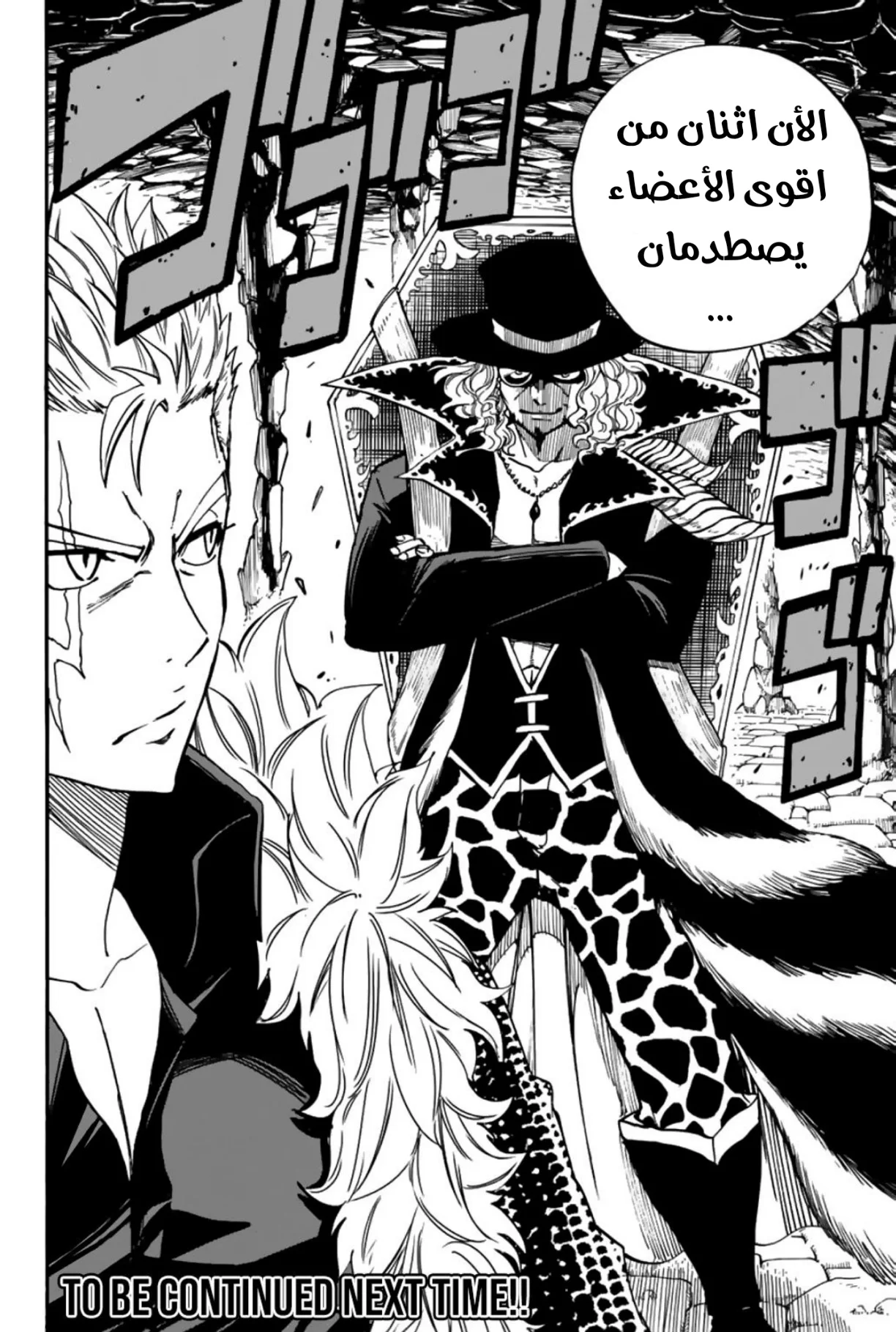 Read Fairy Tail: 100 Years Quest AR Manga Online