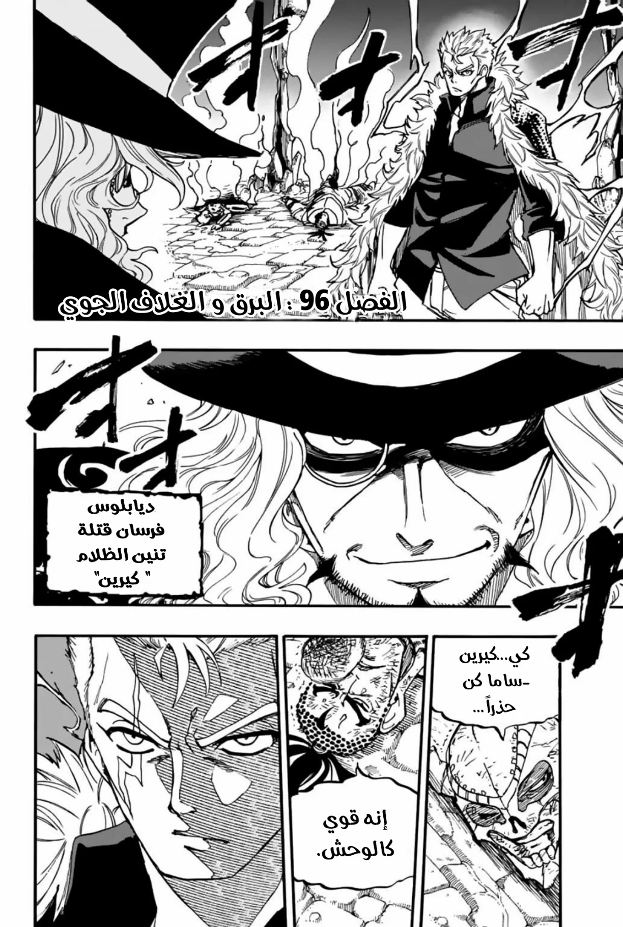 Read Fairy Tail: 100 Years Quest AR Manga Online