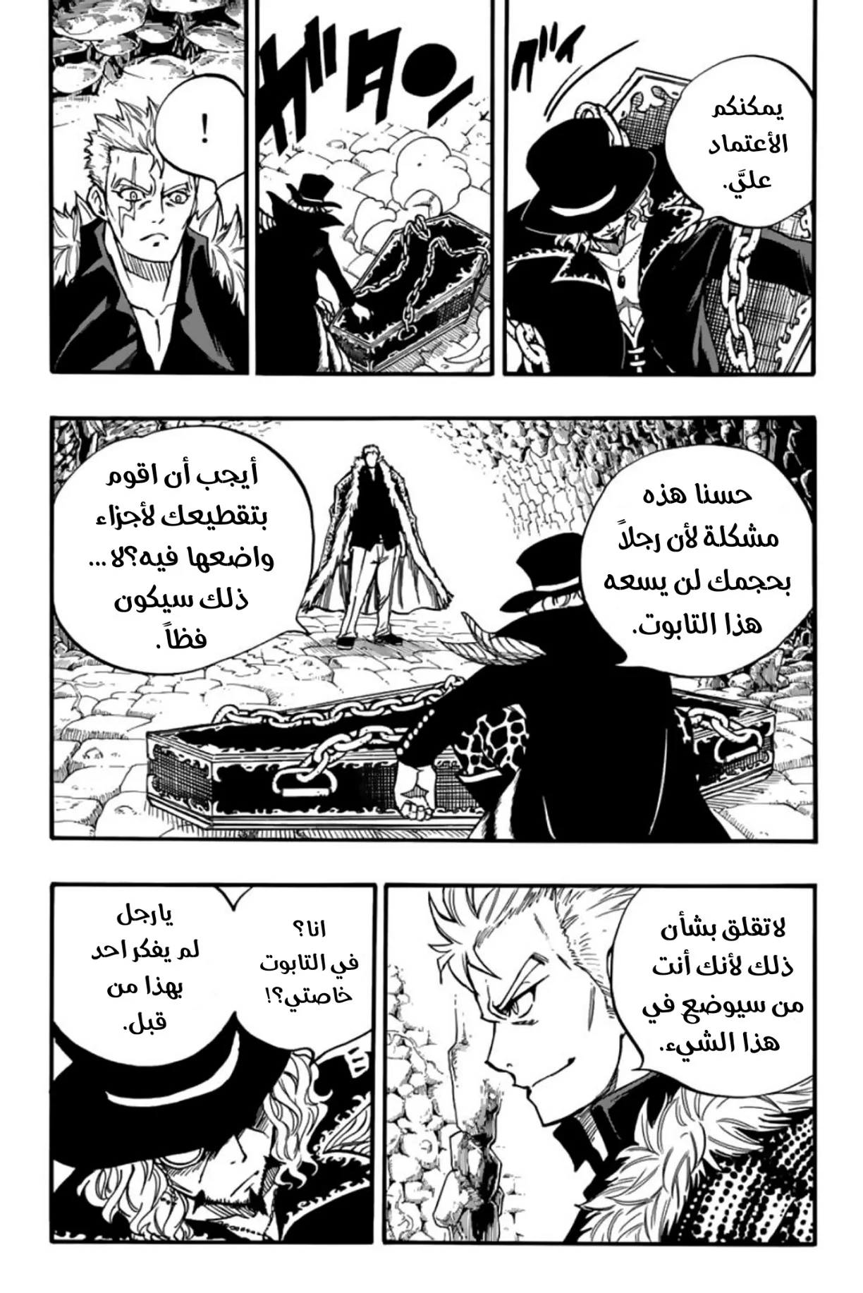 Read Fairy Tail: 100 Years Quest AR Manga Online