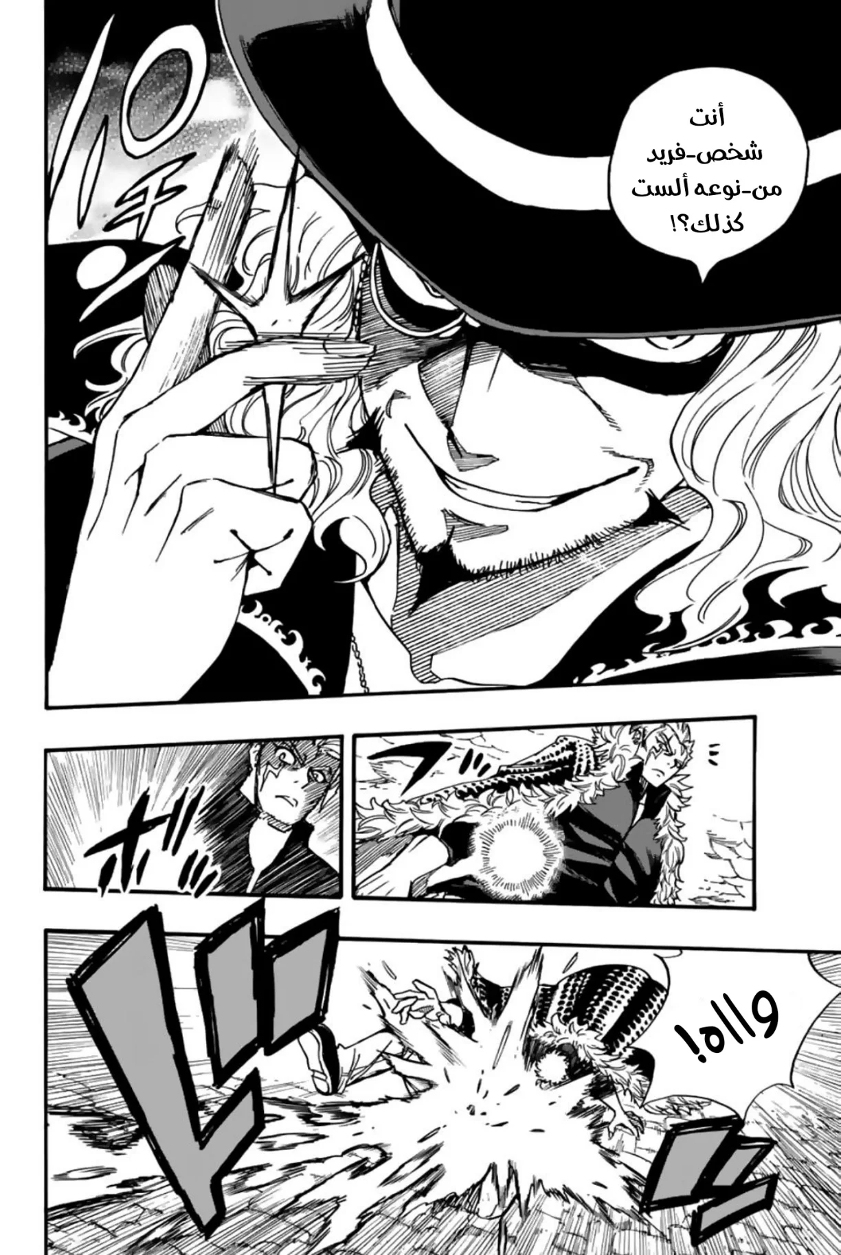 Read Fairy Tail: 100 Years Quest AR Manga Online