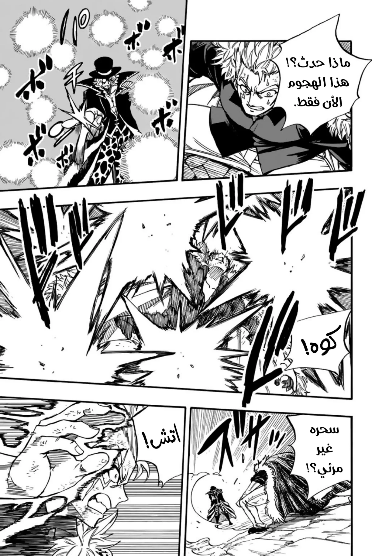 Read Fairy Tail: 100 Years Quest AR Manga Online