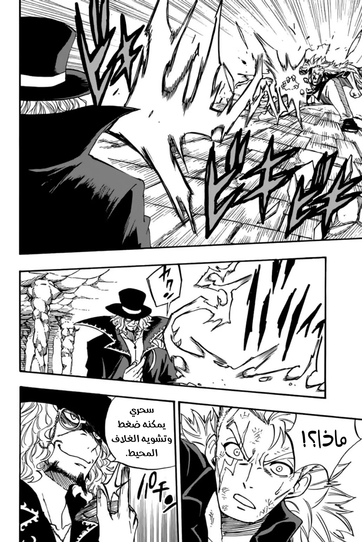 Read Fairy Tail: 100 Years Quest AR Manga Online