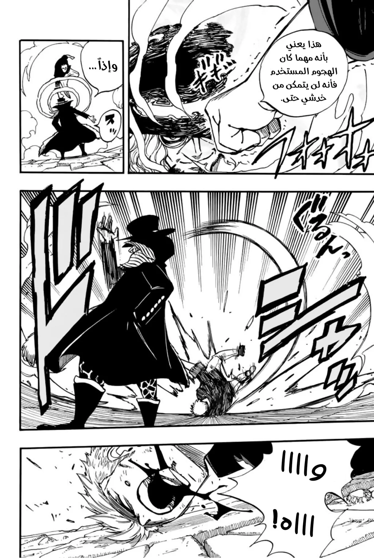 Read Fairy Tail: 100 Years Quest AR Manga Online