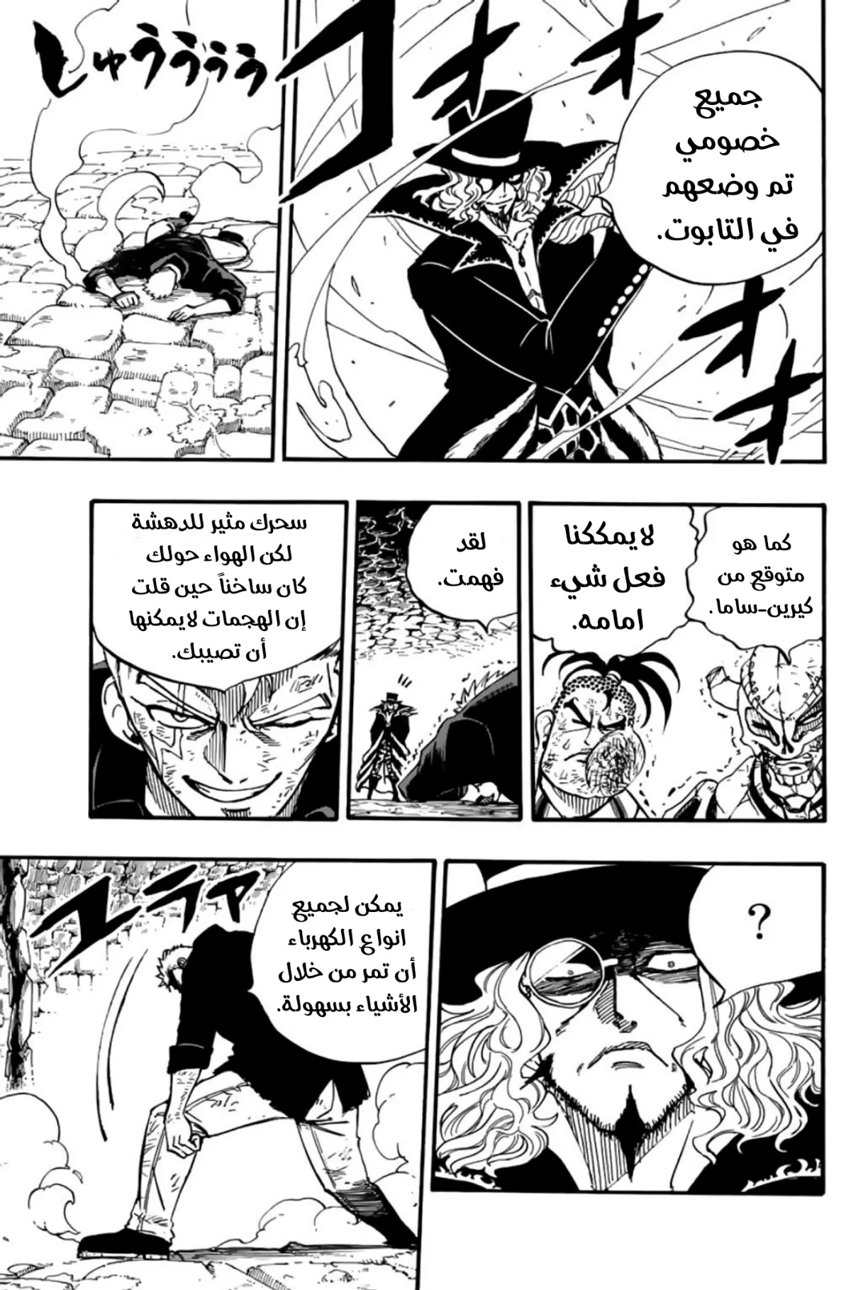 Read Fairy Tail: 100 Years Quest AR Manga Online