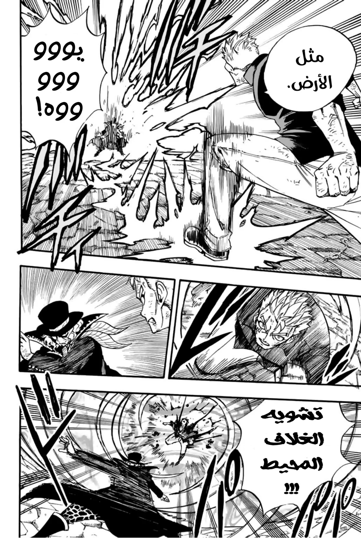 Read Fairy Tail: 100 Years Quest AR Manga Online