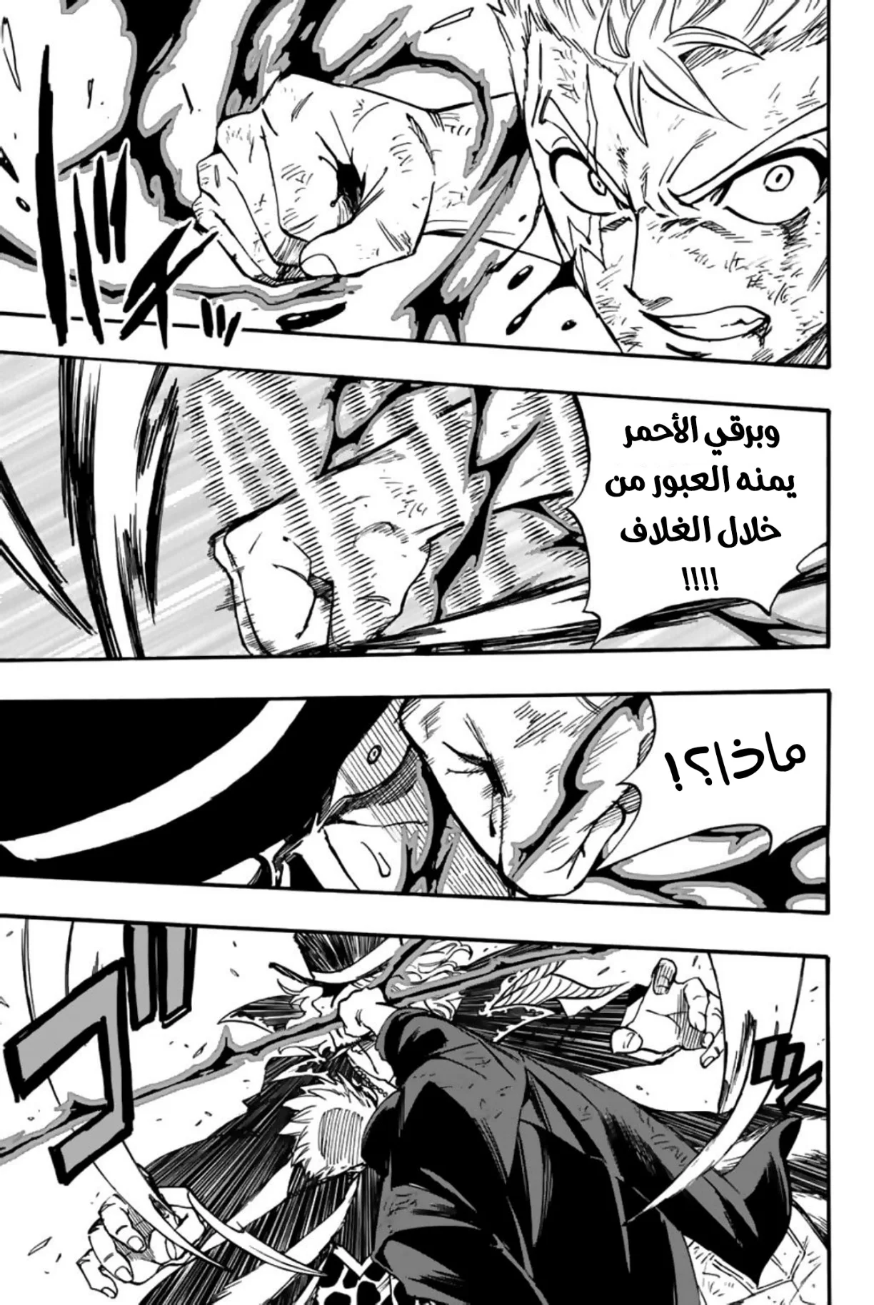 Read Fairy Tail: 100 Years Quest AR Manga Online