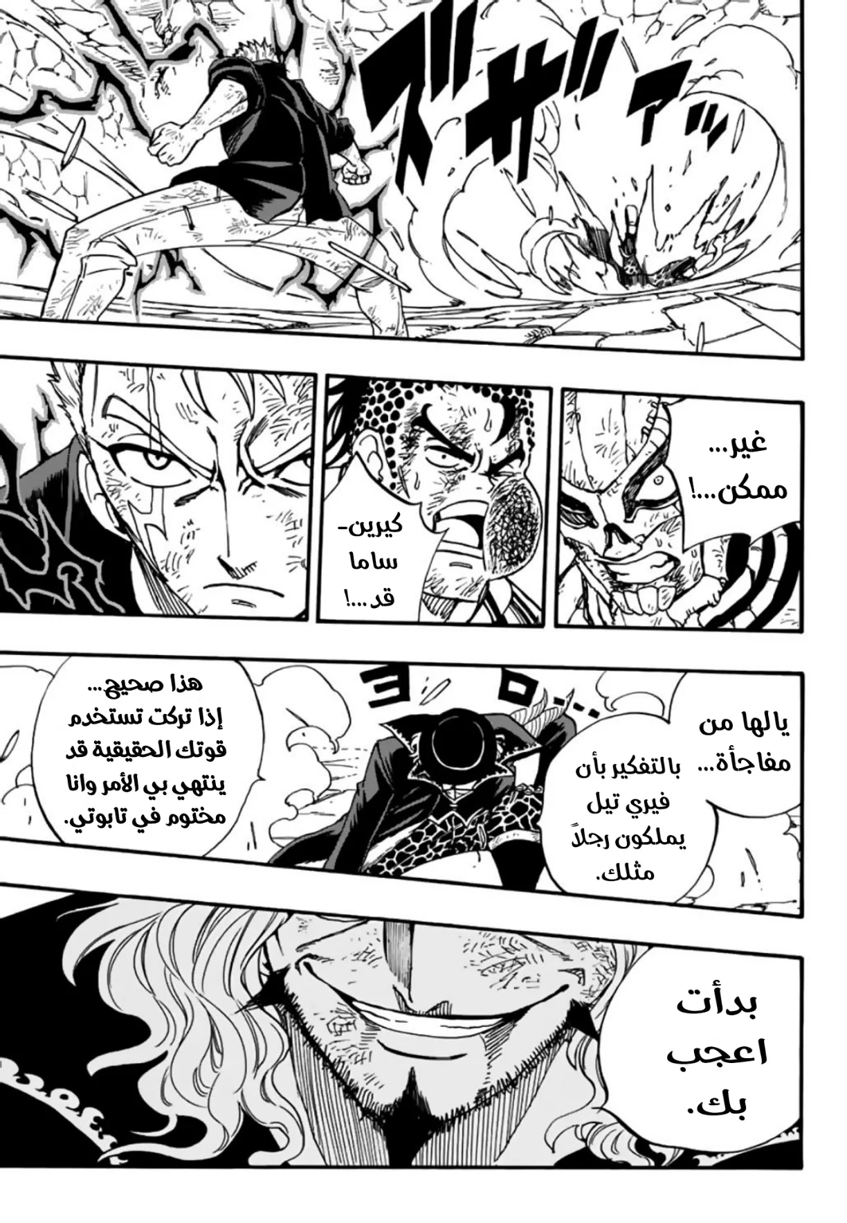 Read Fairy Tail: 100 Years Quest AR Manga Online