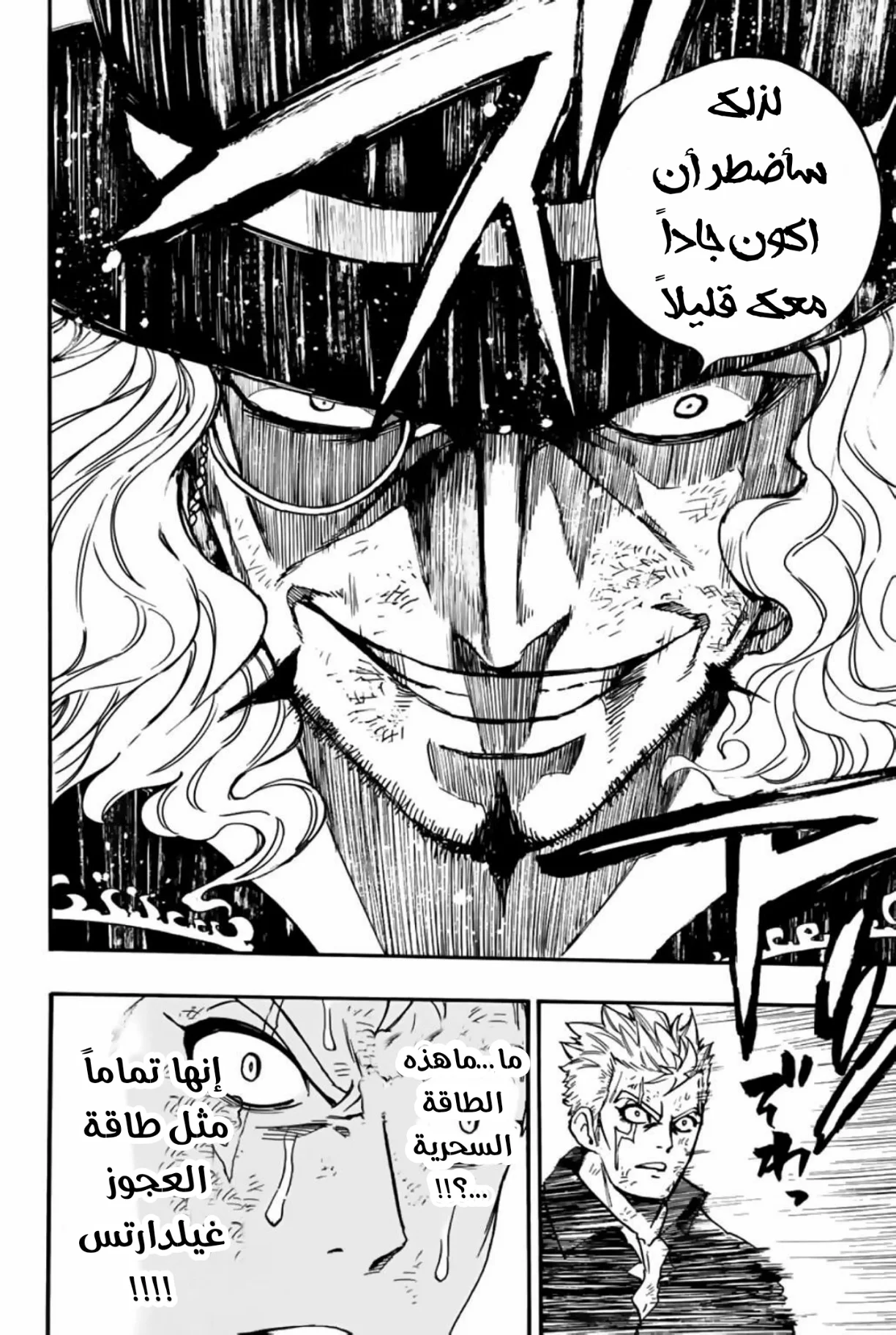 Read Fairy Tail: 100 Years Quest AR Manga Online