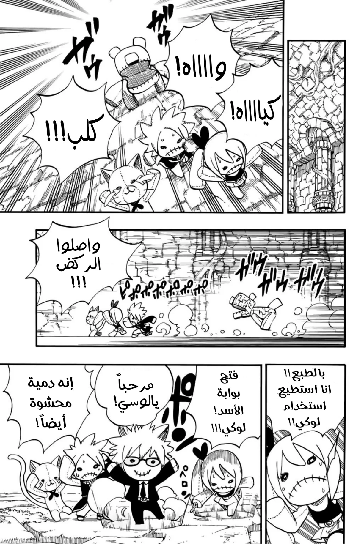 Read Fairy Tail: 100 Years Quest AR Manga Online