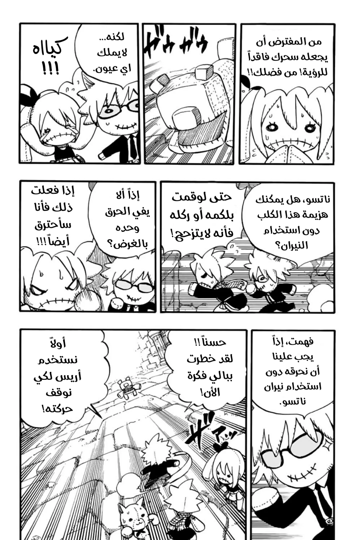 Read Fairy Tail: 100 Years Quest AR Manga Online