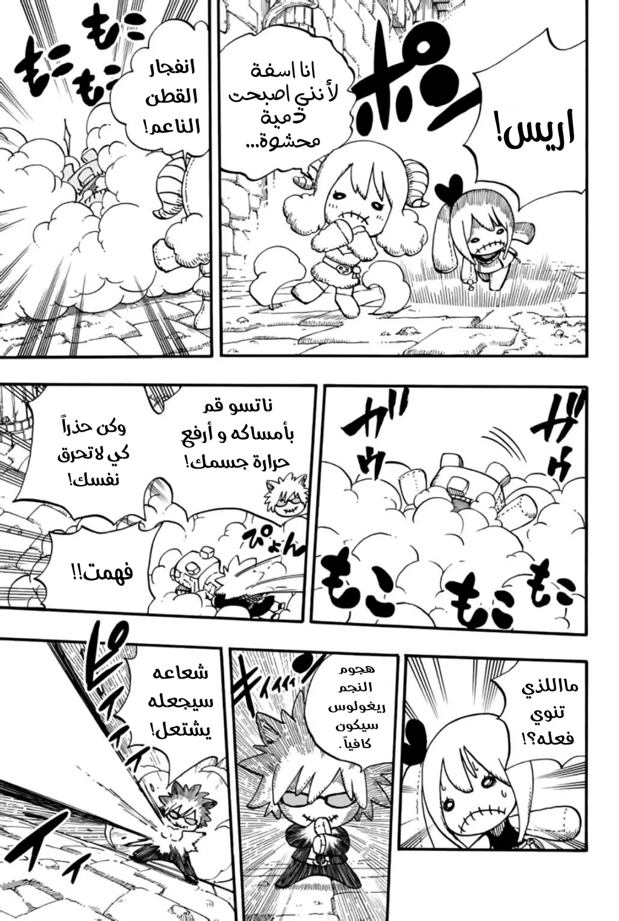 Read Fairy Tail: 100 Years Quest AR Manga Online