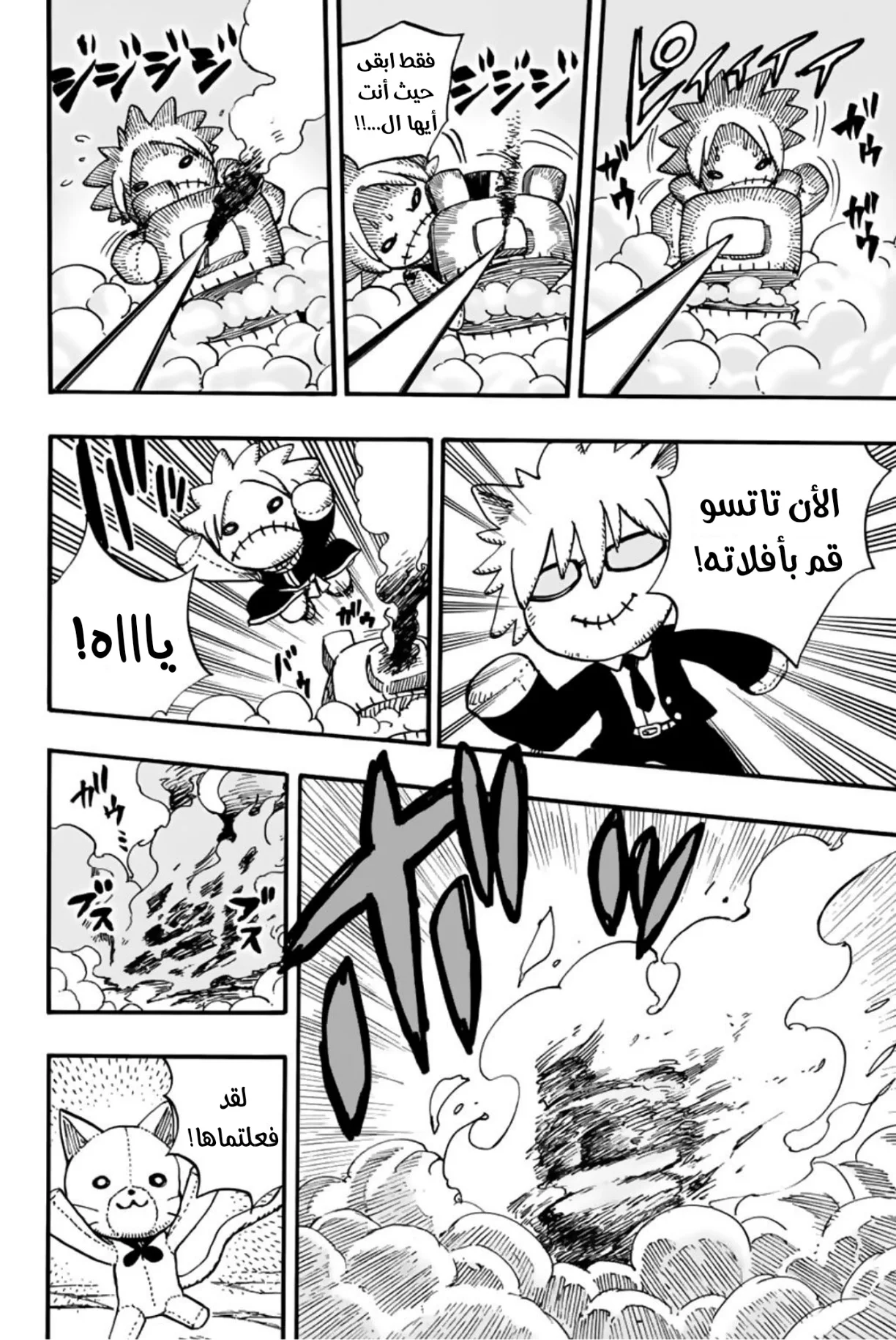 Read Fairy Tail: 100 Years Quest AR Manga Online