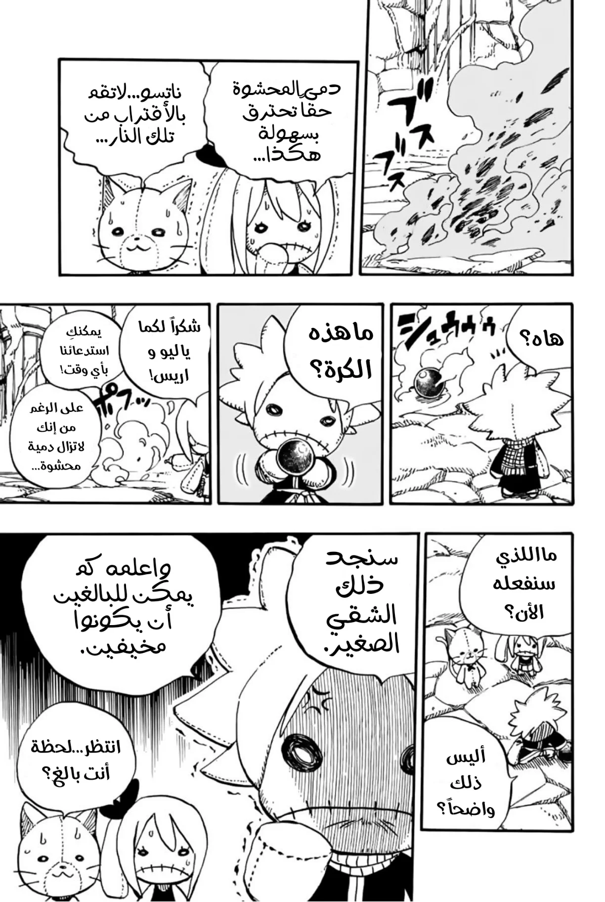Read Fairy Tail: 100 Years Quest AR Manga Online