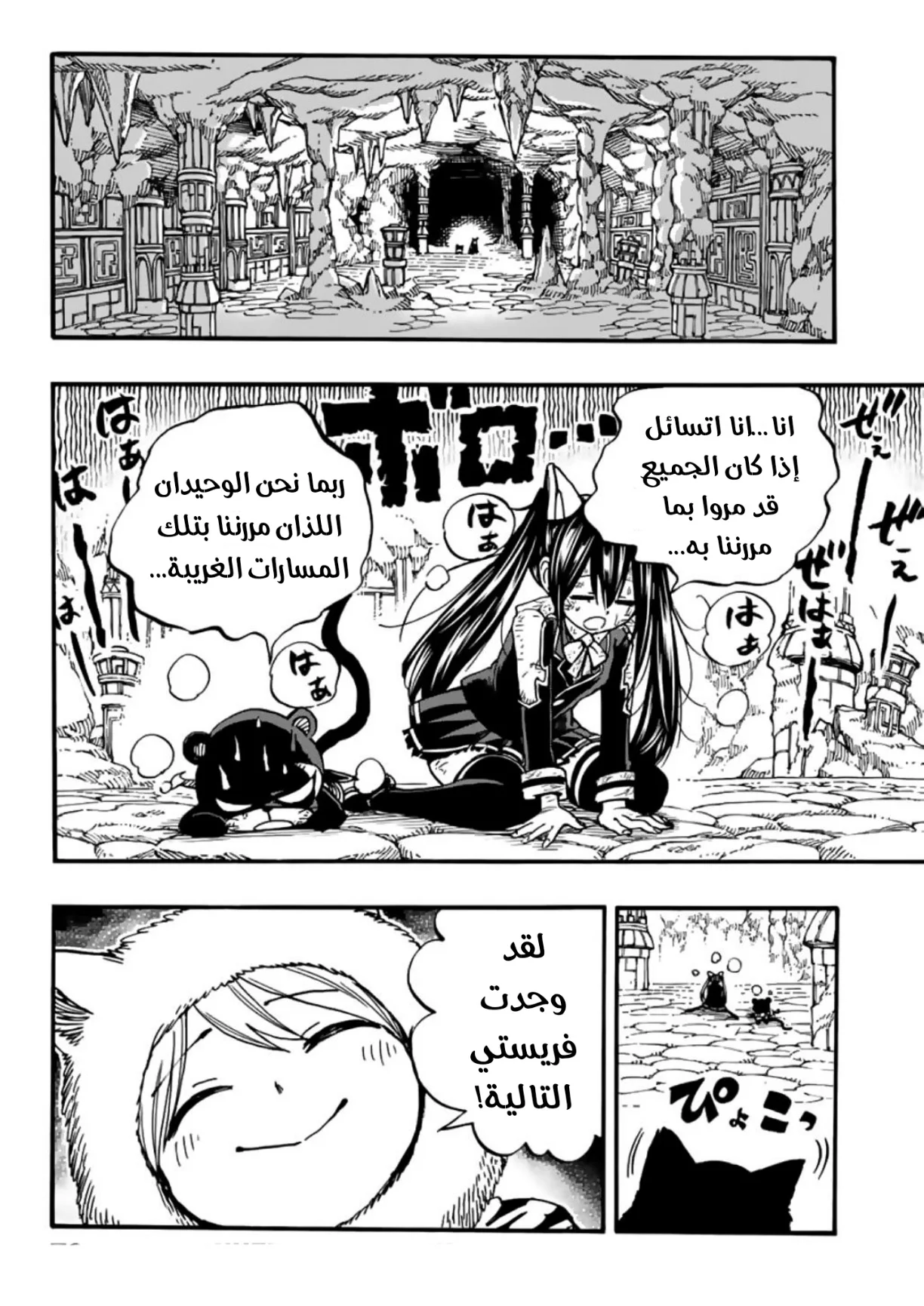 Read Fairy Tail: 100 Years Quest AR Manga Online