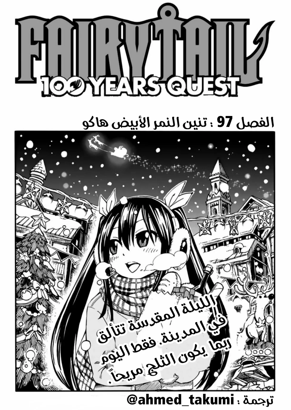 Read Fairy Tail: 100 Years Quest AR Manga Online