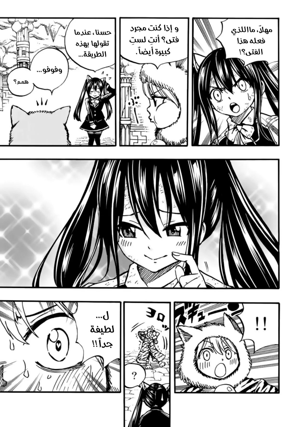 Read Fairy Tail: 100 Years Quest AR Manga Online