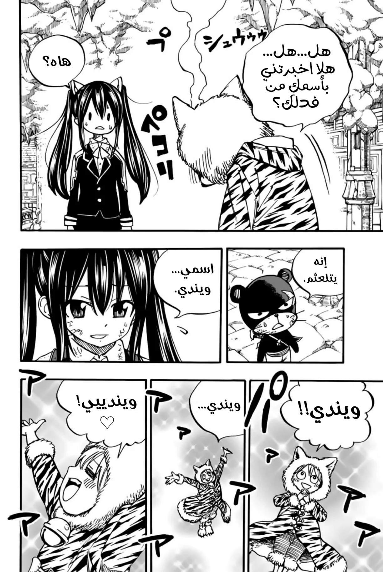 Read Fairy Tail: 100 Years Quest AR Manga Online