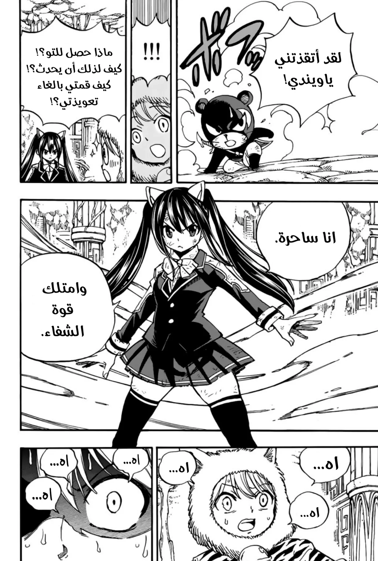 Read Fairy Tail: 100 Years Quest AR Manga Online