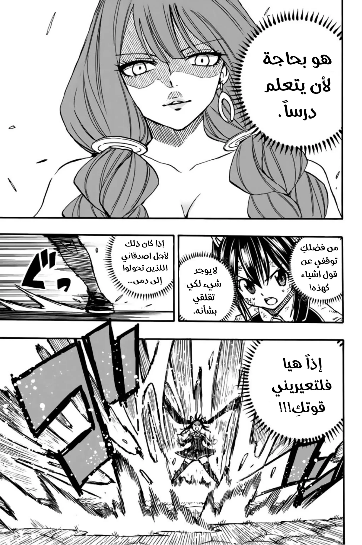 Read Fairy Tail: 100 Years Quest AR Manga Online