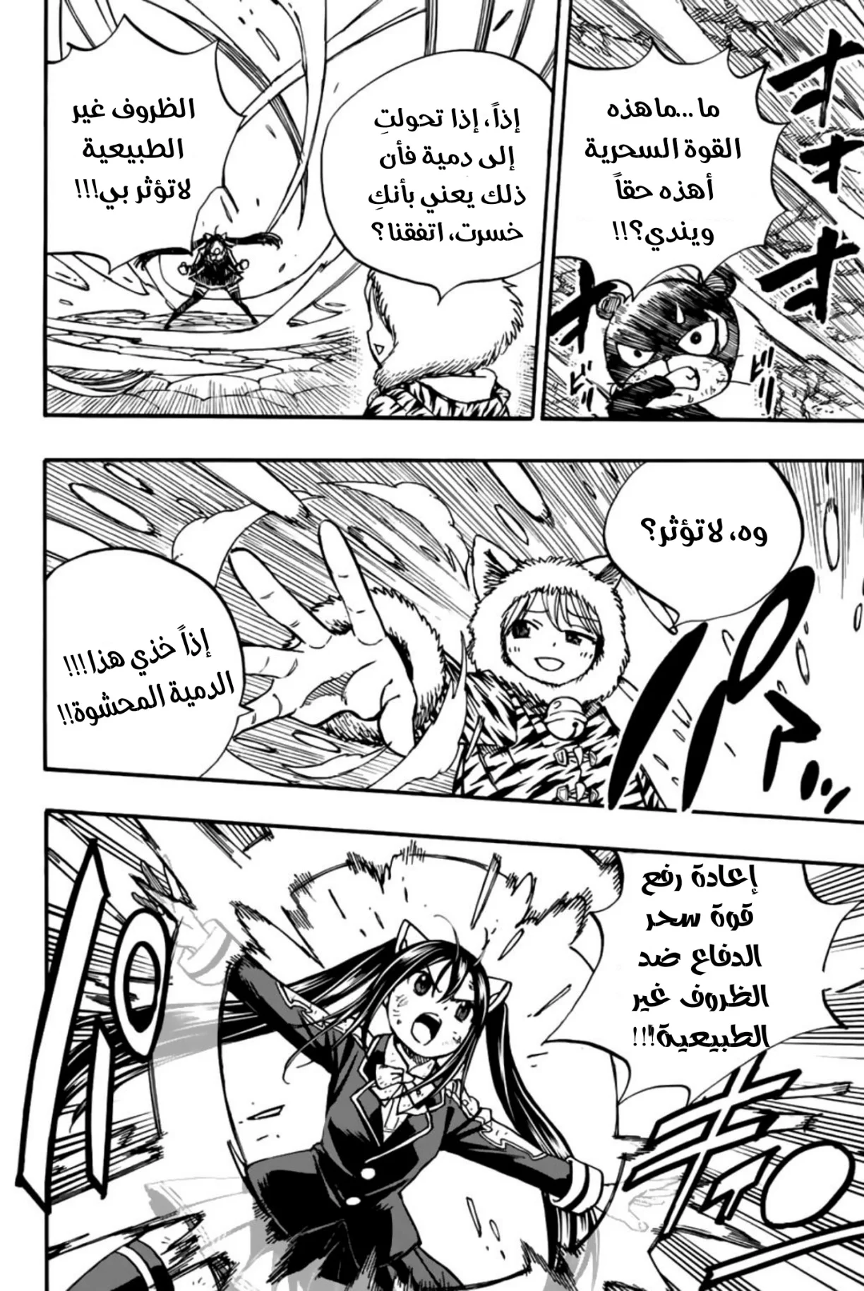 Read Fairy Tail: 100 Years Quest AR Manga Online