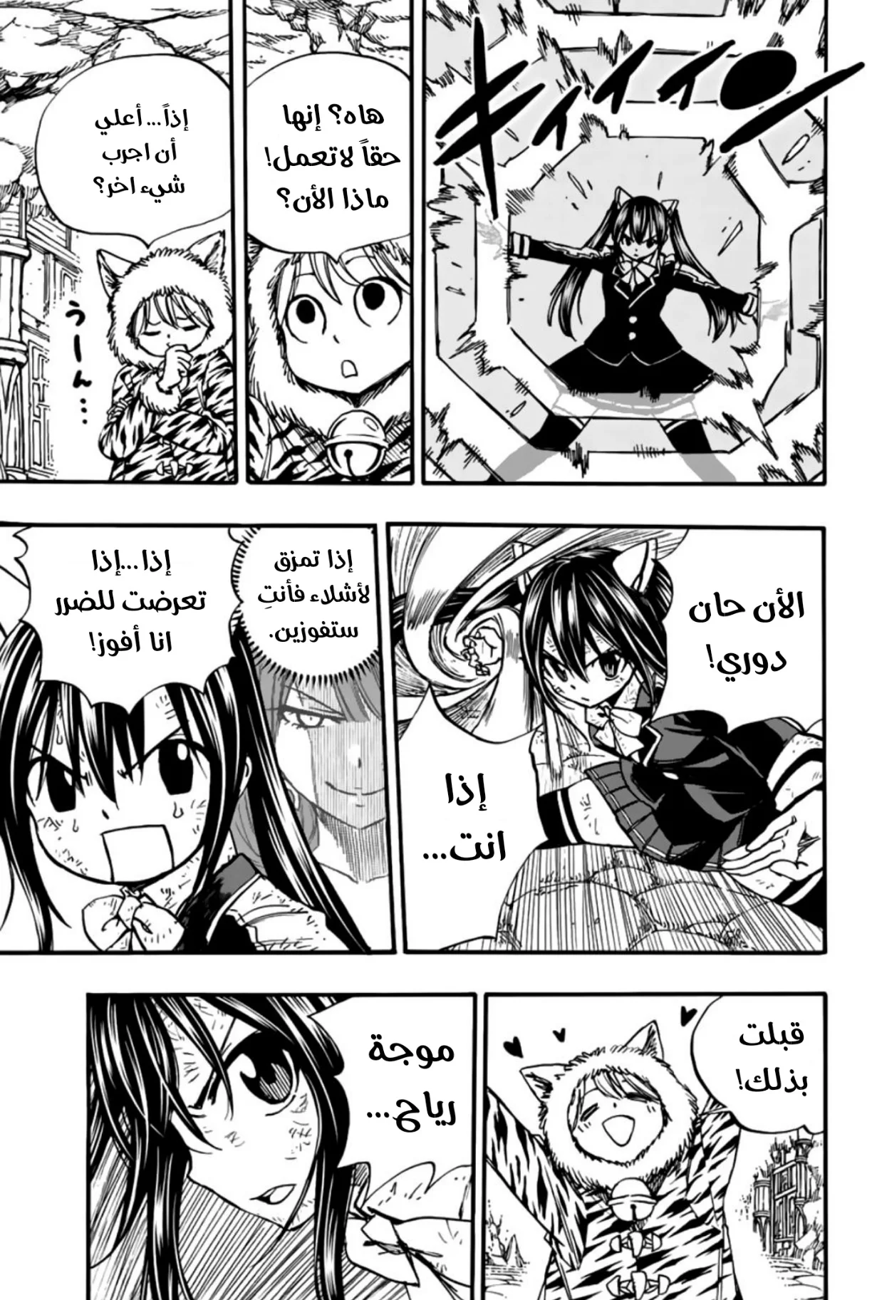 Read Fairy Tail: 100 Years Quest AR Manga Online