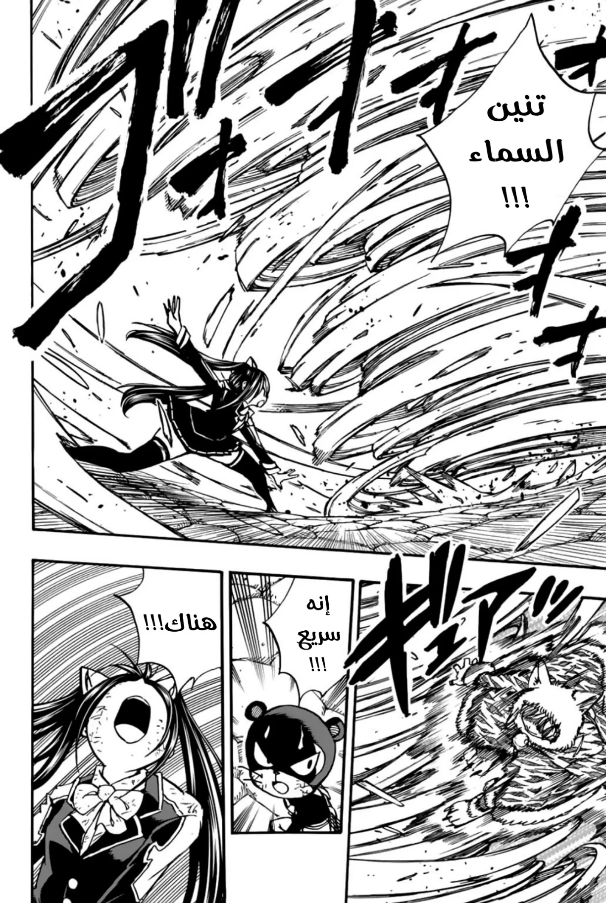 Read Fairy Tail: 100 Years Quest AR Manga Online