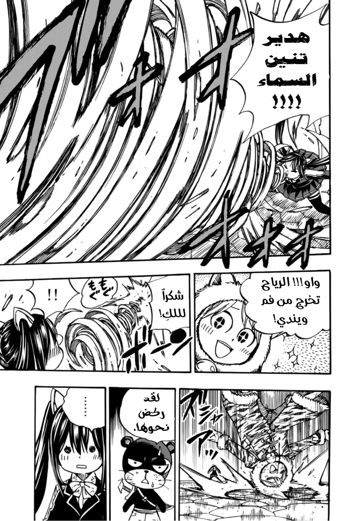 Read Fairy Tail: 100 Years Quest AR Manga Online
