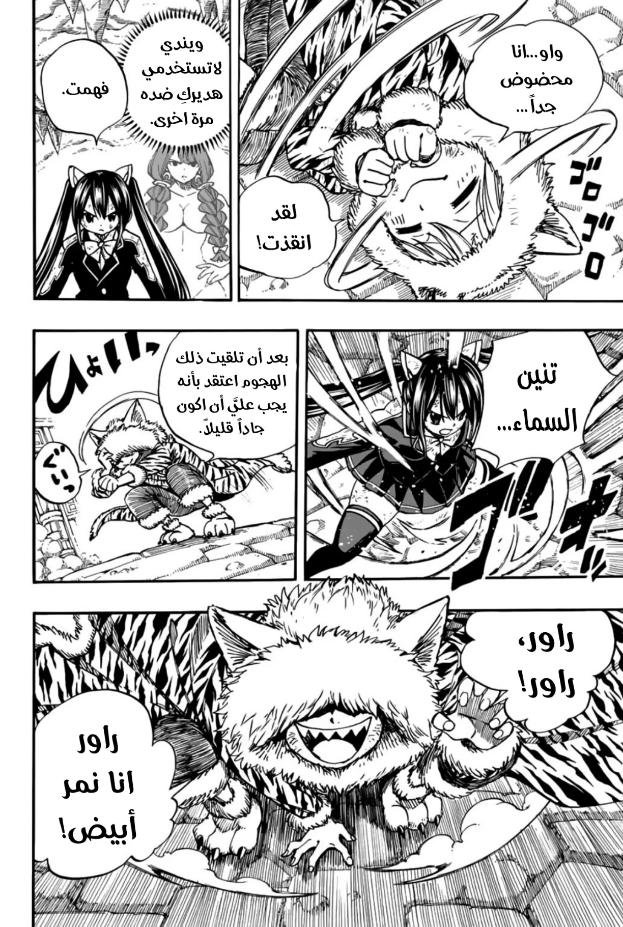 Read Fairy Tail: 100 Years Quest AR Manga Online