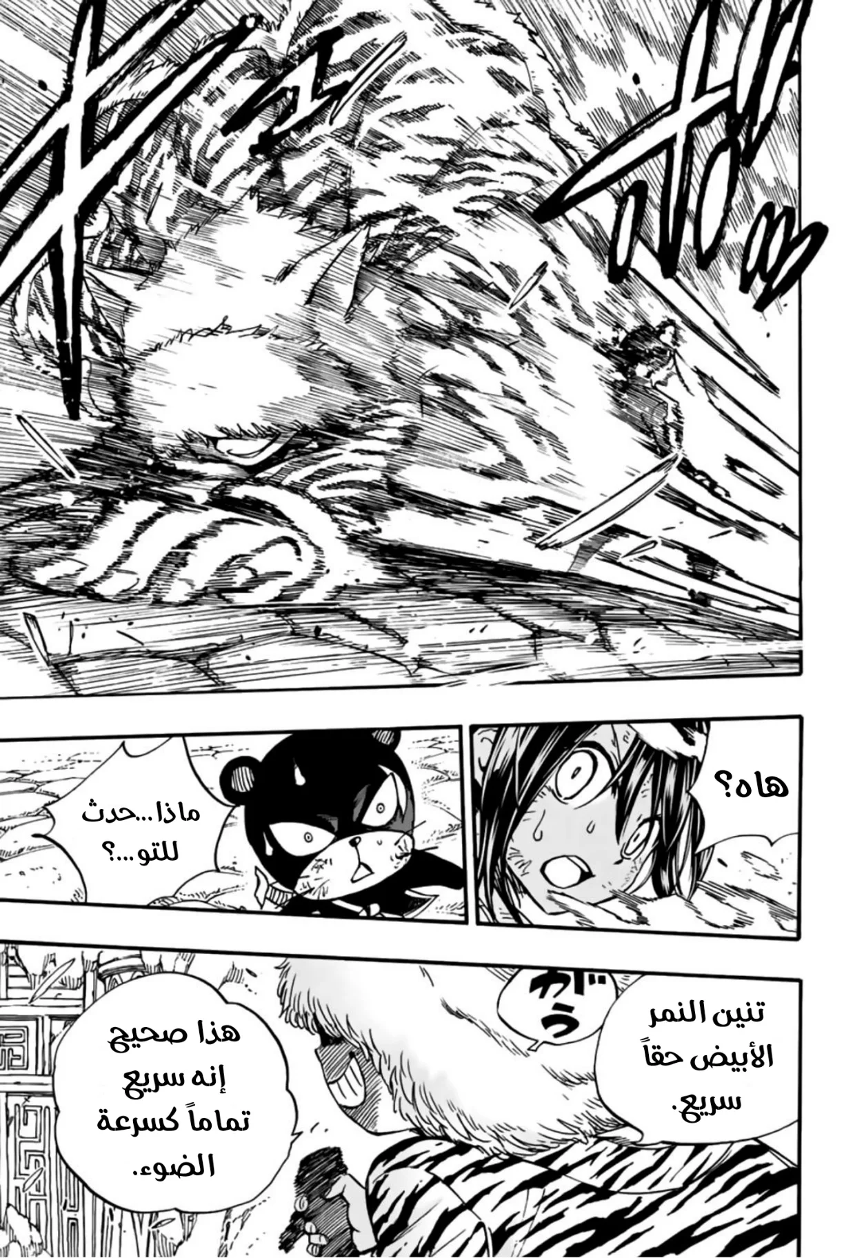 Read Fairy Tail: 100 Years Quest AR Manga Online