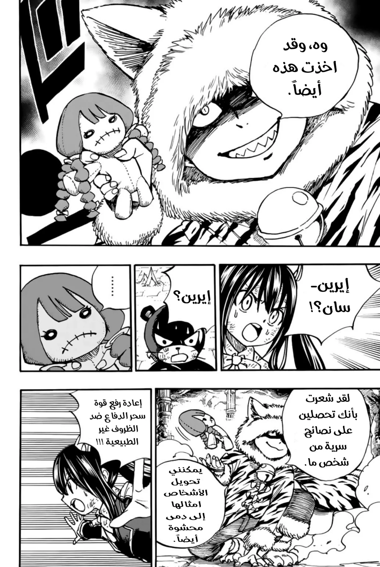 Read Fairy Tail: 100 Years Quest AR Manga Online