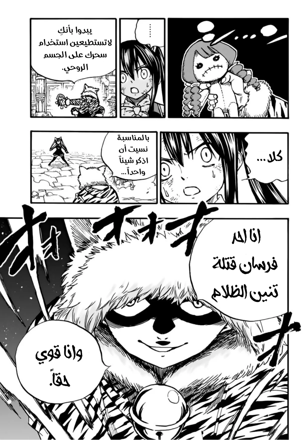 Read Fairy Tail: 100 Years Quest AR Manga Online