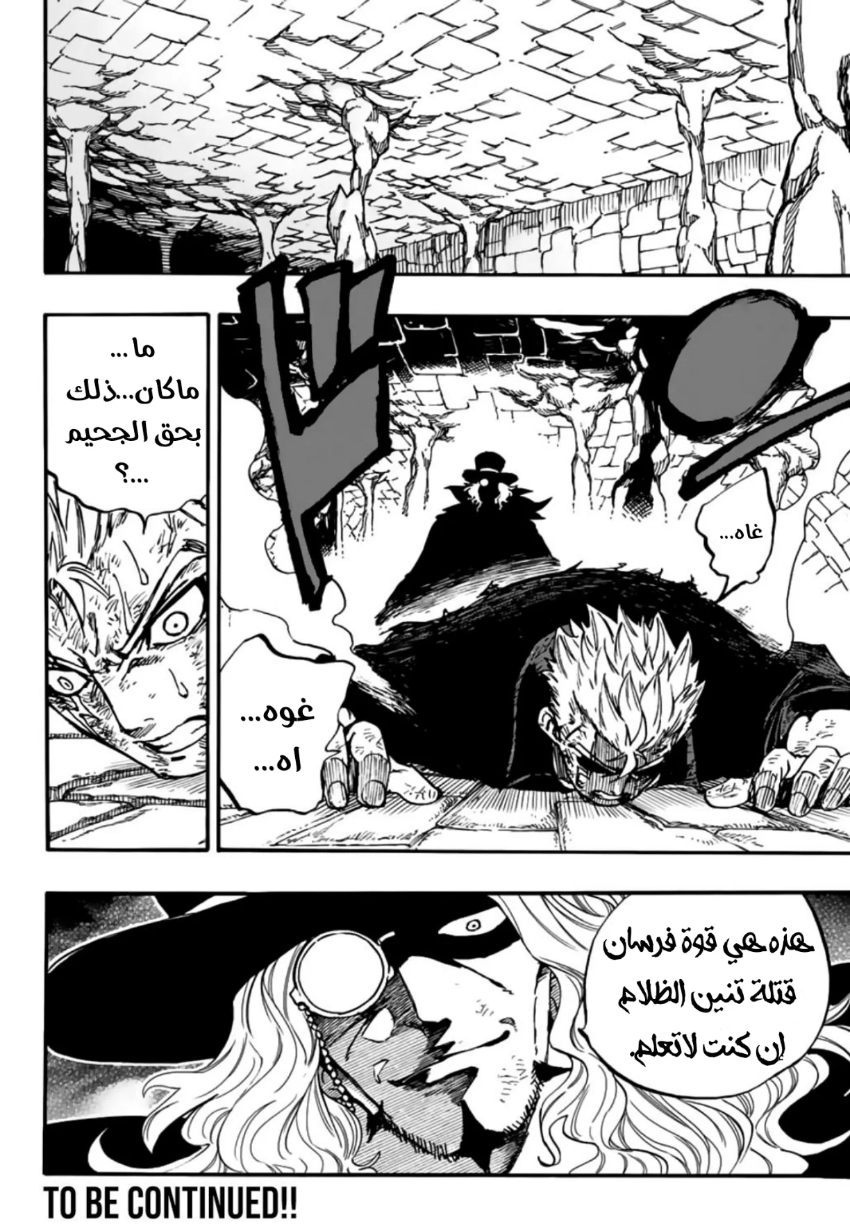 Read Fairy Tail: 100 Years Quest AR Manga Online