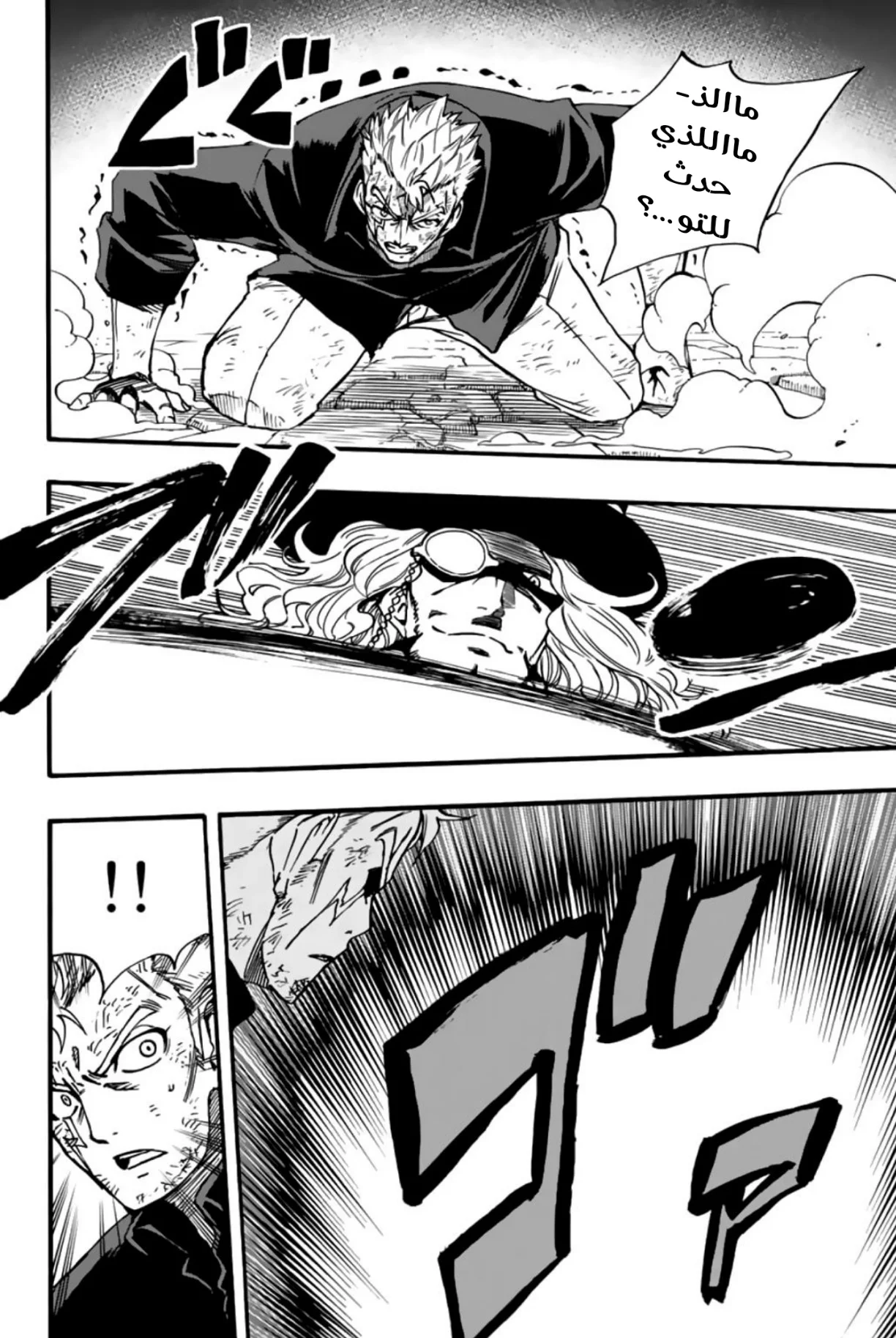 Read Fairy Tail: 100 Years Quest AR Manga Online