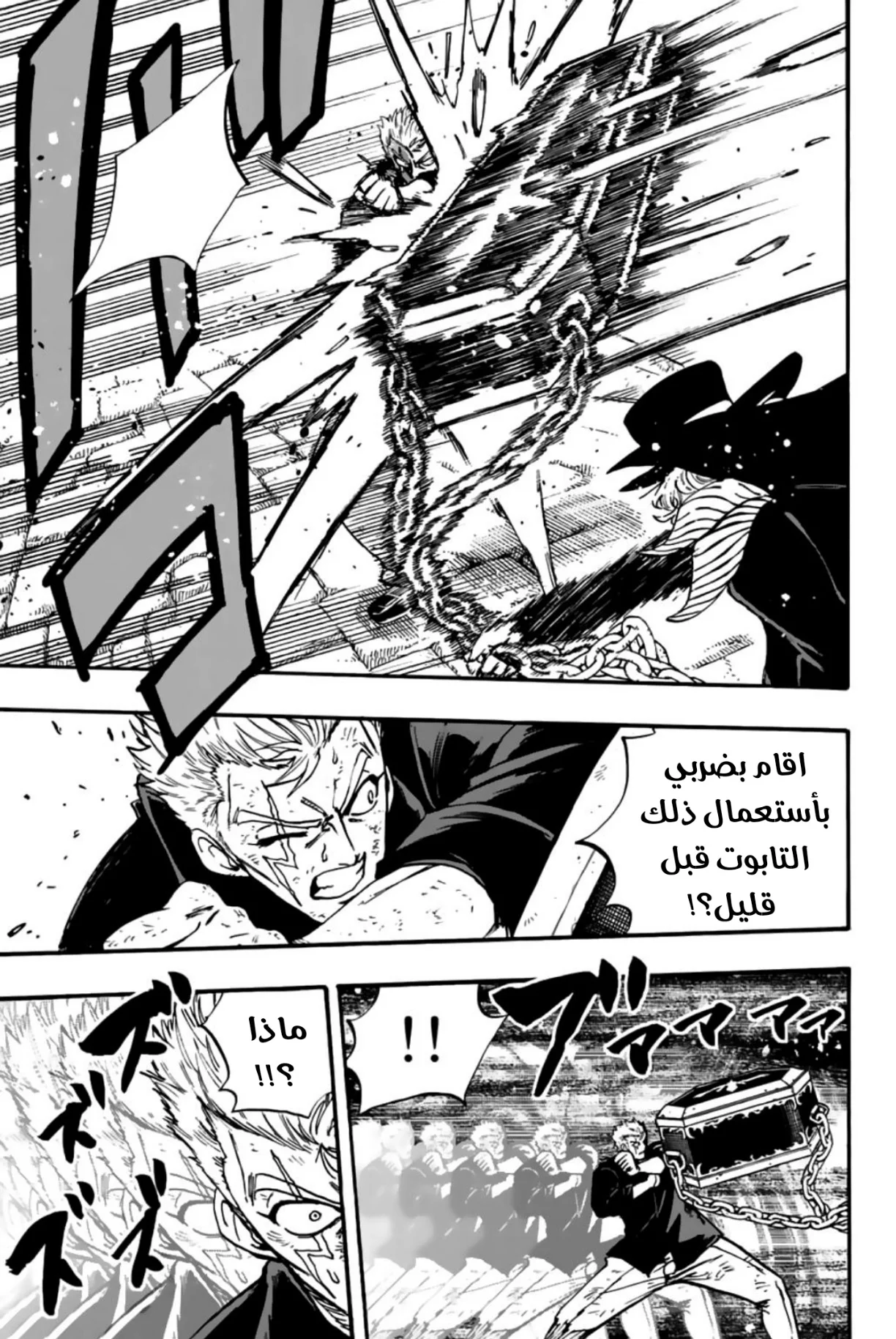Read Fairy Tail: 100 Years Quest AR Manga Online