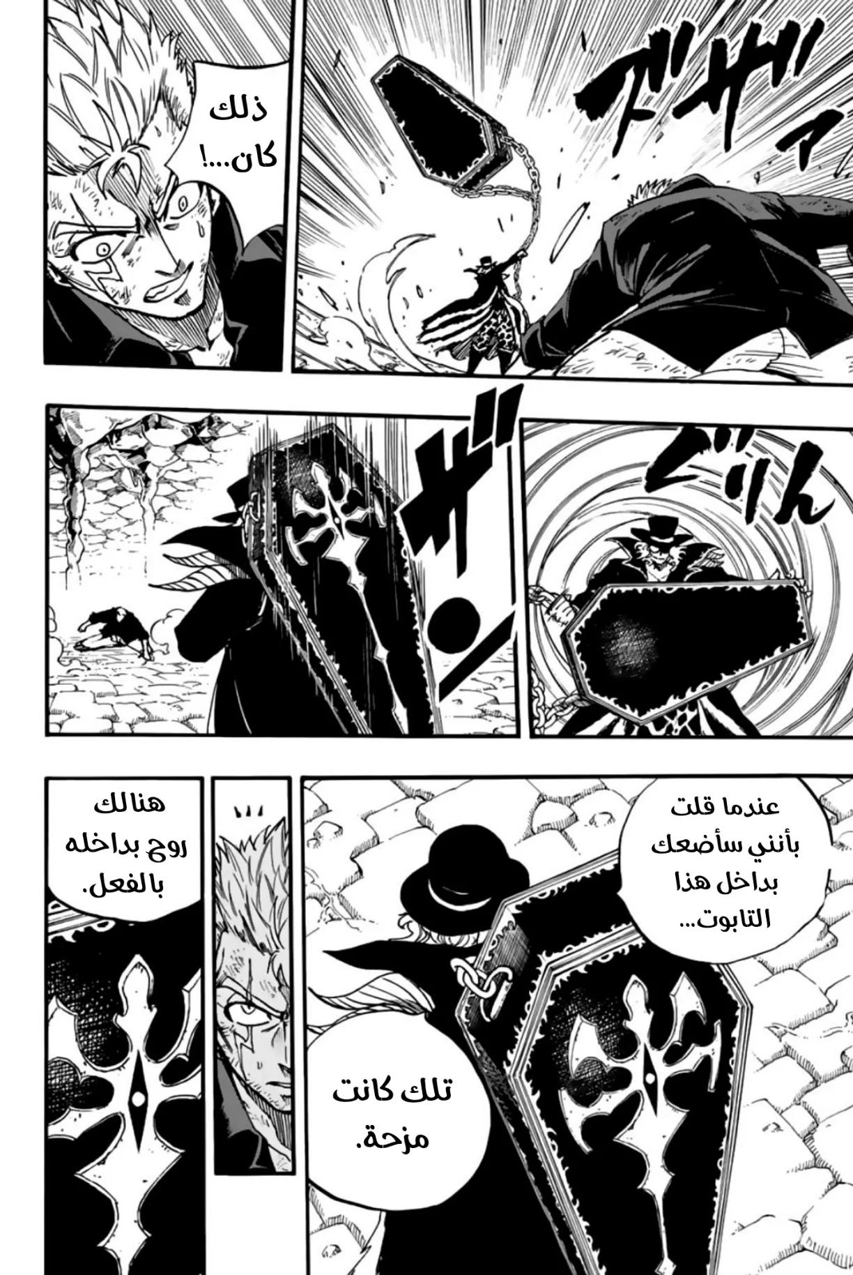 Read Fairy Tail: 100 Years Quest AR Manga Online