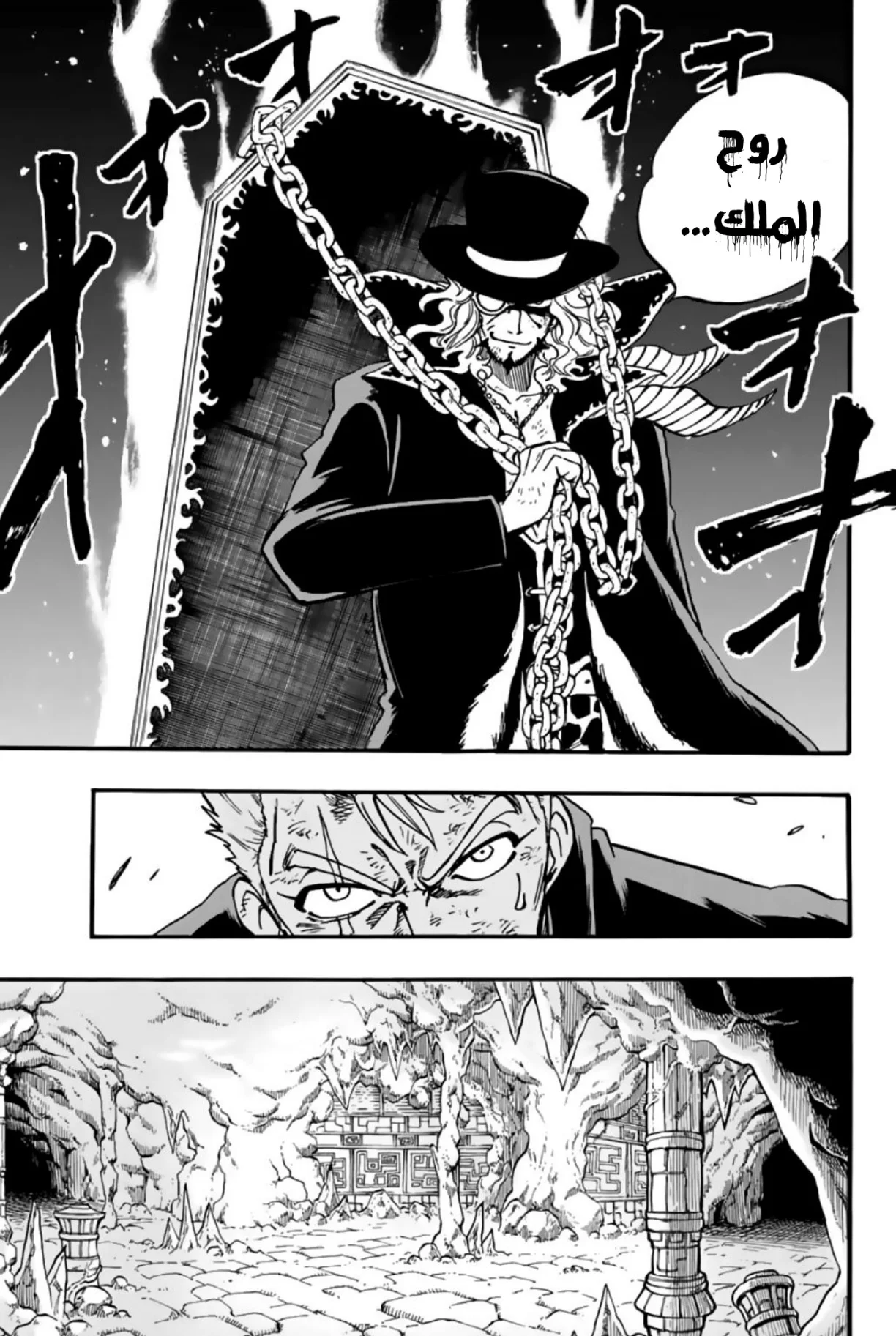 Read Fairy Tail: 100 Years Quest AR Manga Online