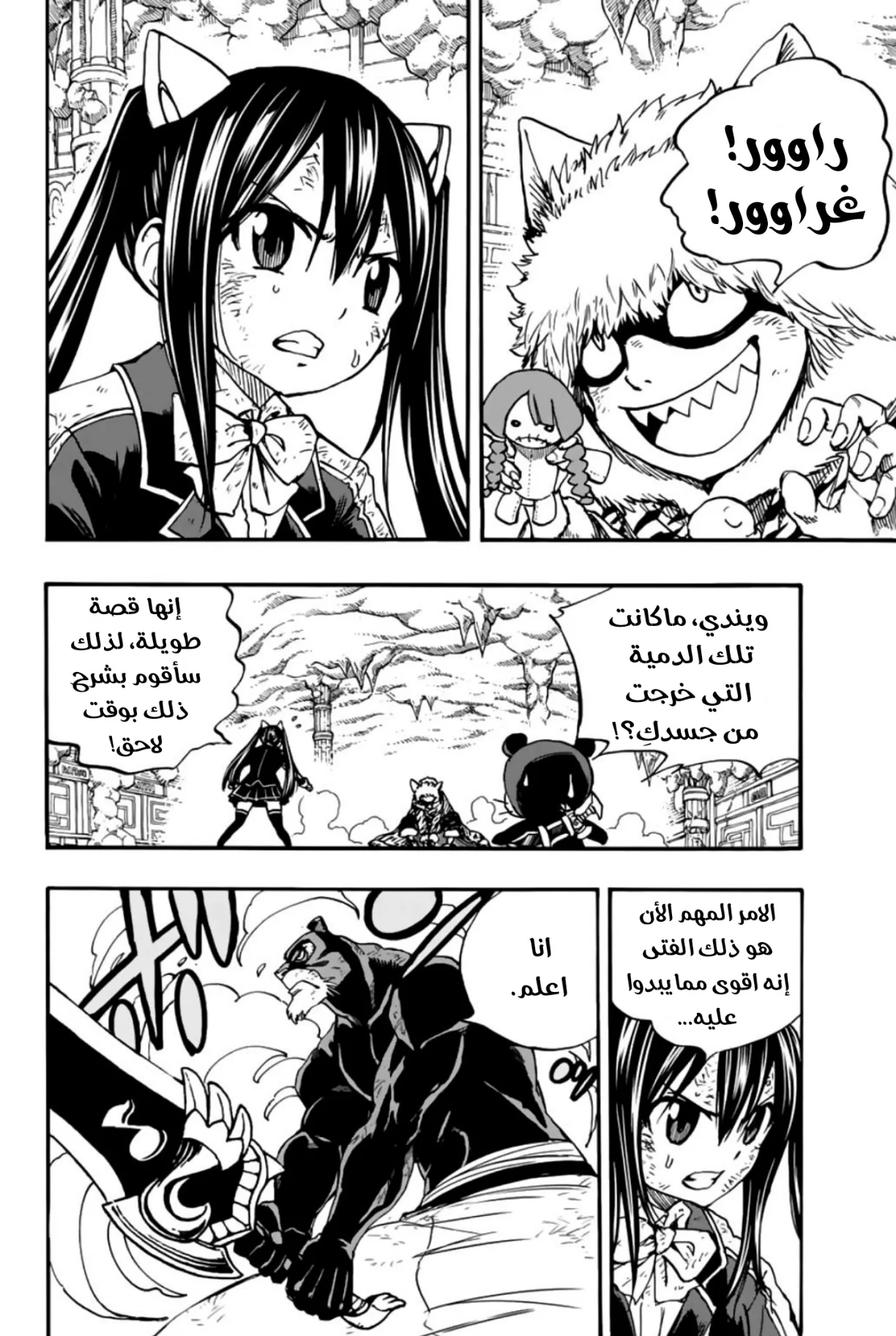 Read Fairy Tail: 100 Years Quest AR Manga Online
