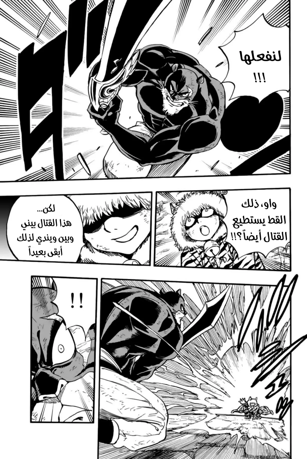 Read Fairy Tail: 100 Years Quest AR Manga Online