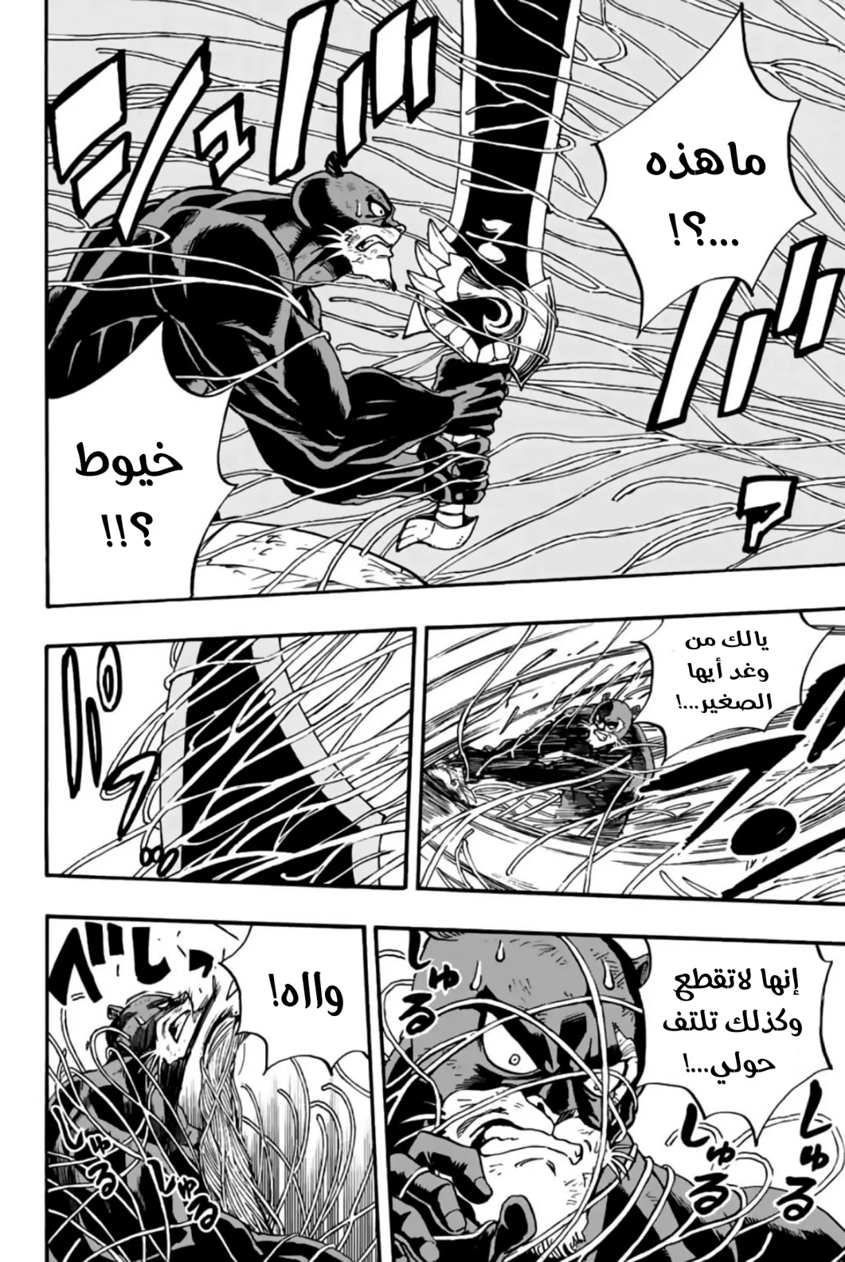Read Fairy Tail: 100 Years Quest AR Manga Online