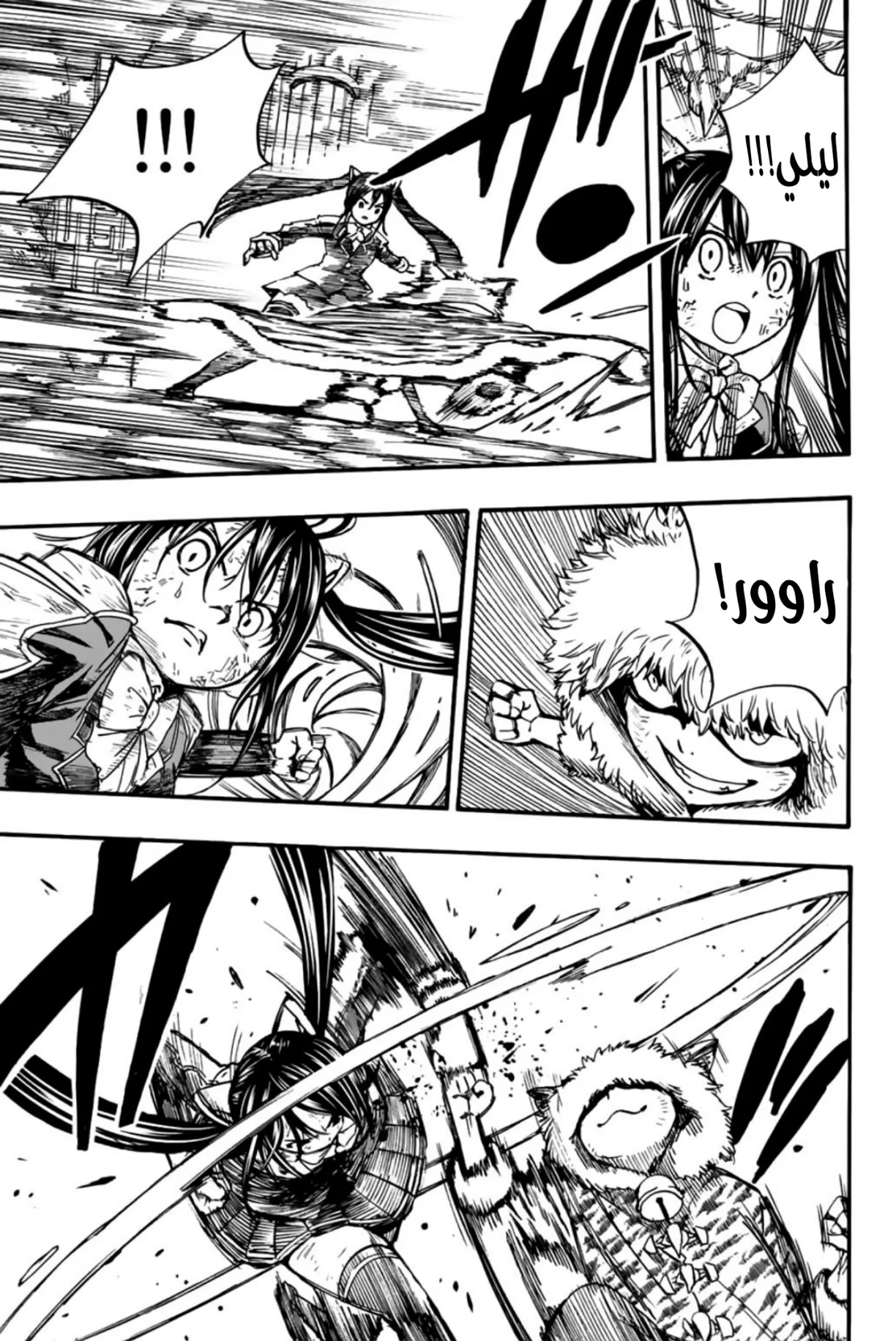Read Fairy Tail: 100 Years Quest AR Manga Online