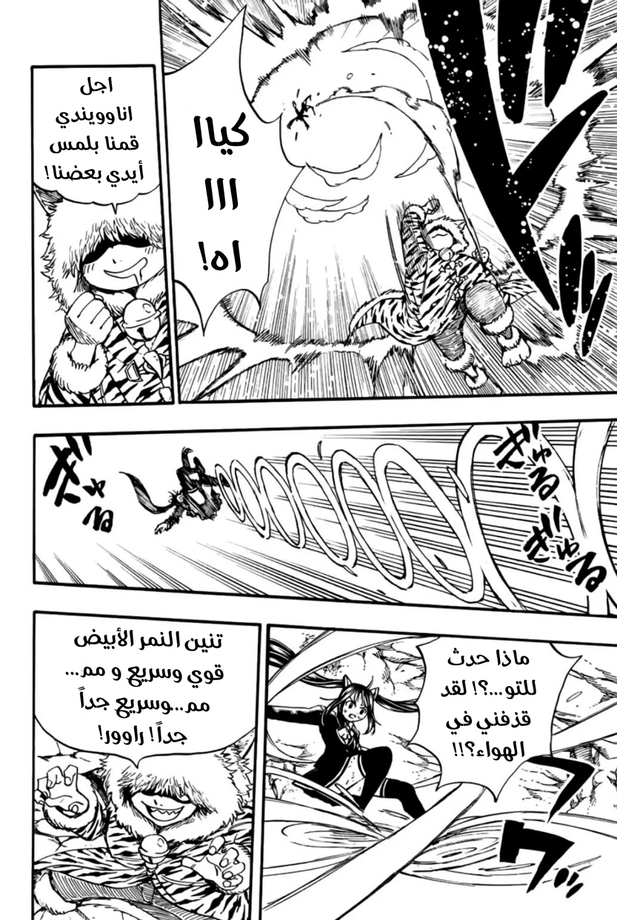 Read Fairy Tail: 100 Years Quest AR Manga Online