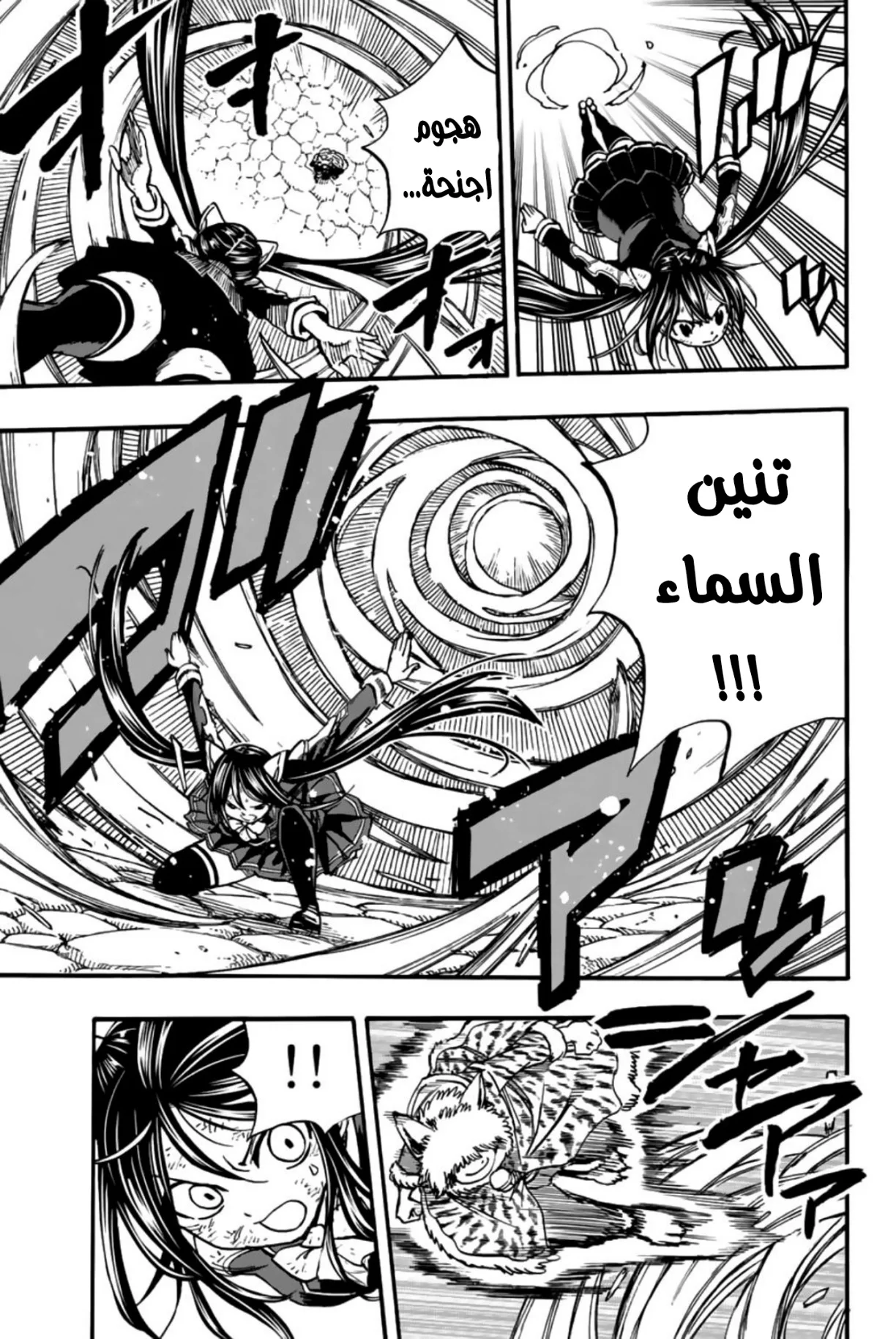 Read Fairy Tail: 100 Years Quest AR Manga Online