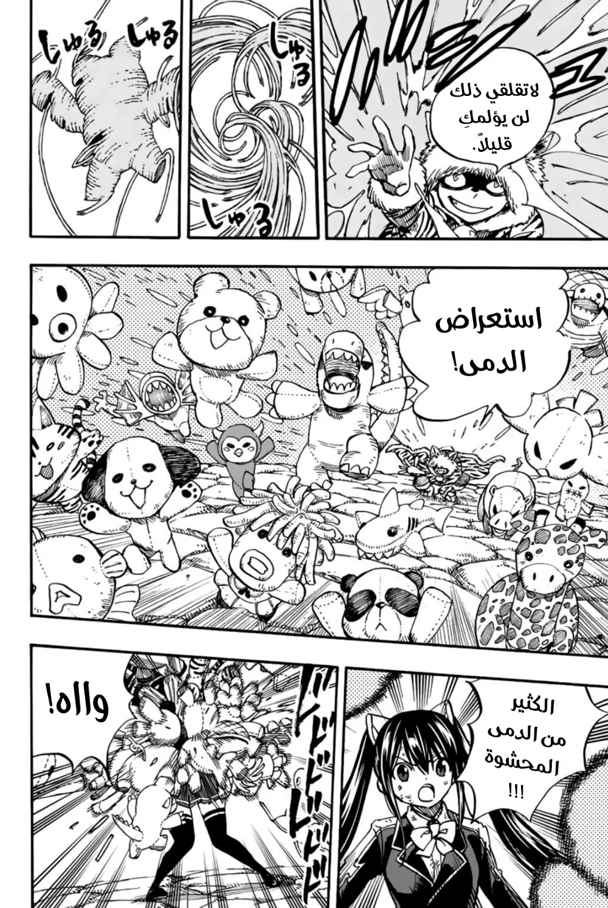 Read Fairy Tail: 100 Years Quest AR Manga Online