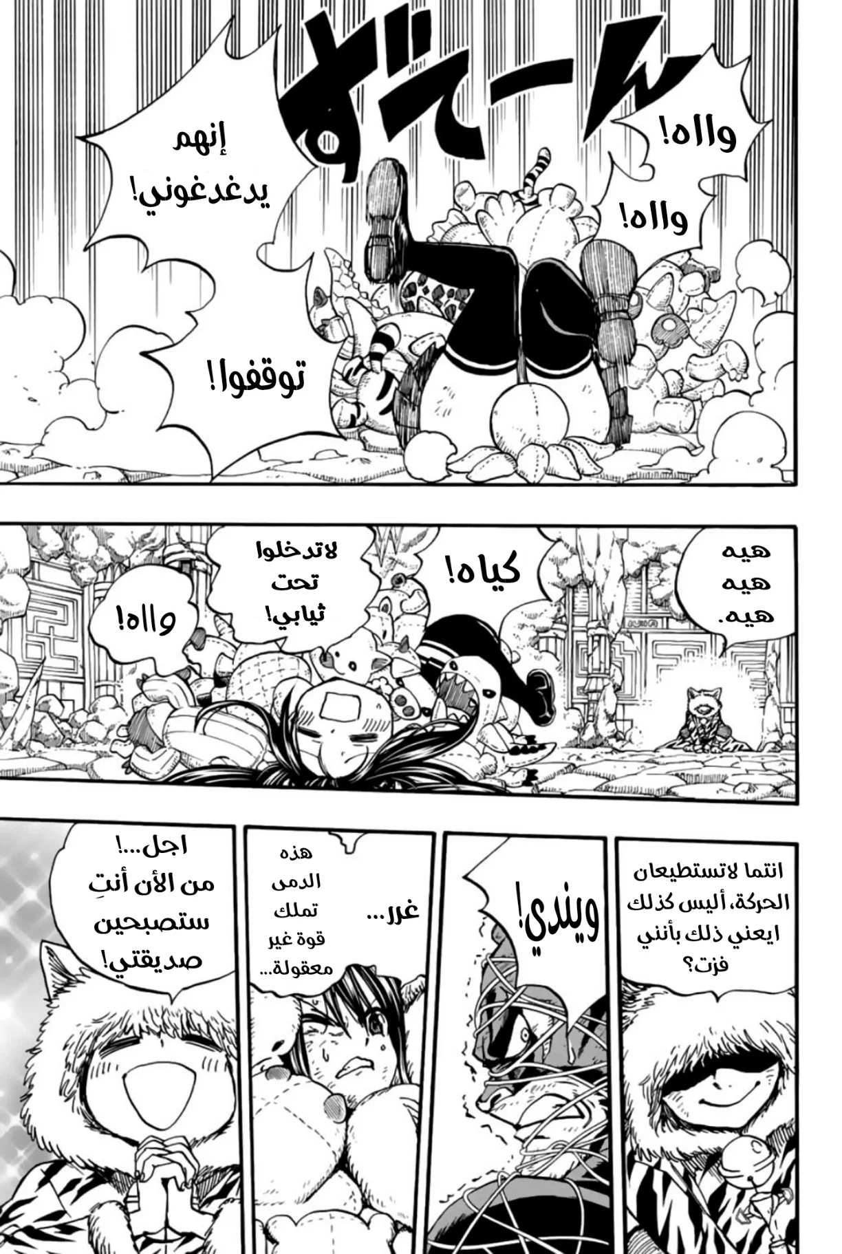 Read Fairy Tail: 100 Years Quest AR Manga Online