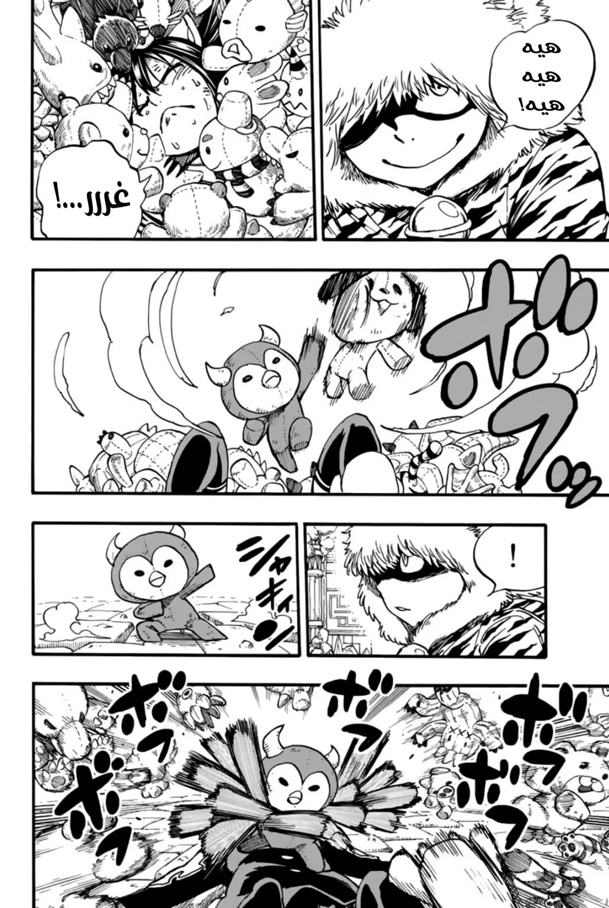 Read Fairy Tail: 100 Years Quest AR Manga Online