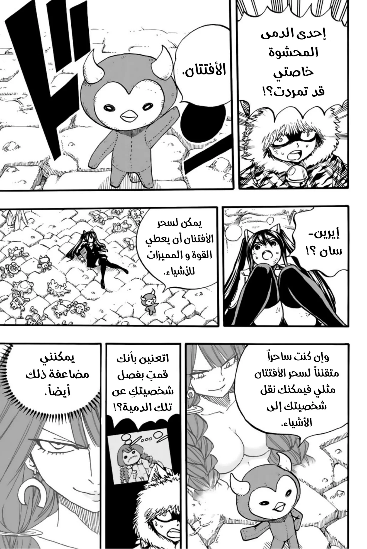 Read Fairy Tail: 100 Years Quest AR Manga Online